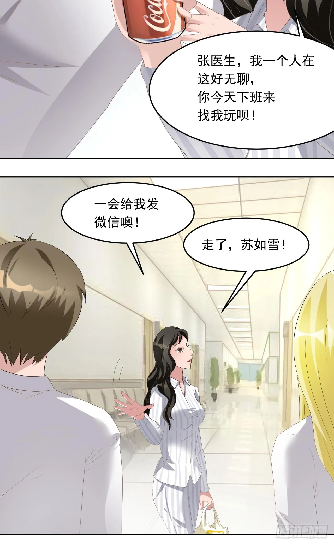 第10话：医院相遇的三人9