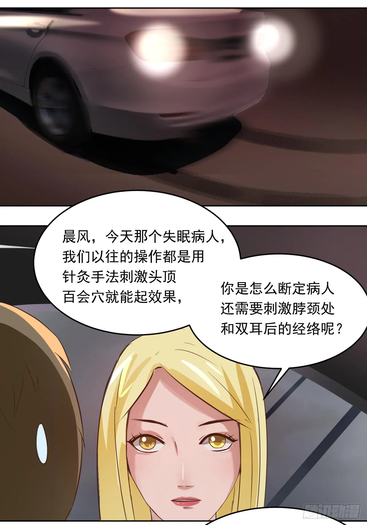 第4话：银针救人10