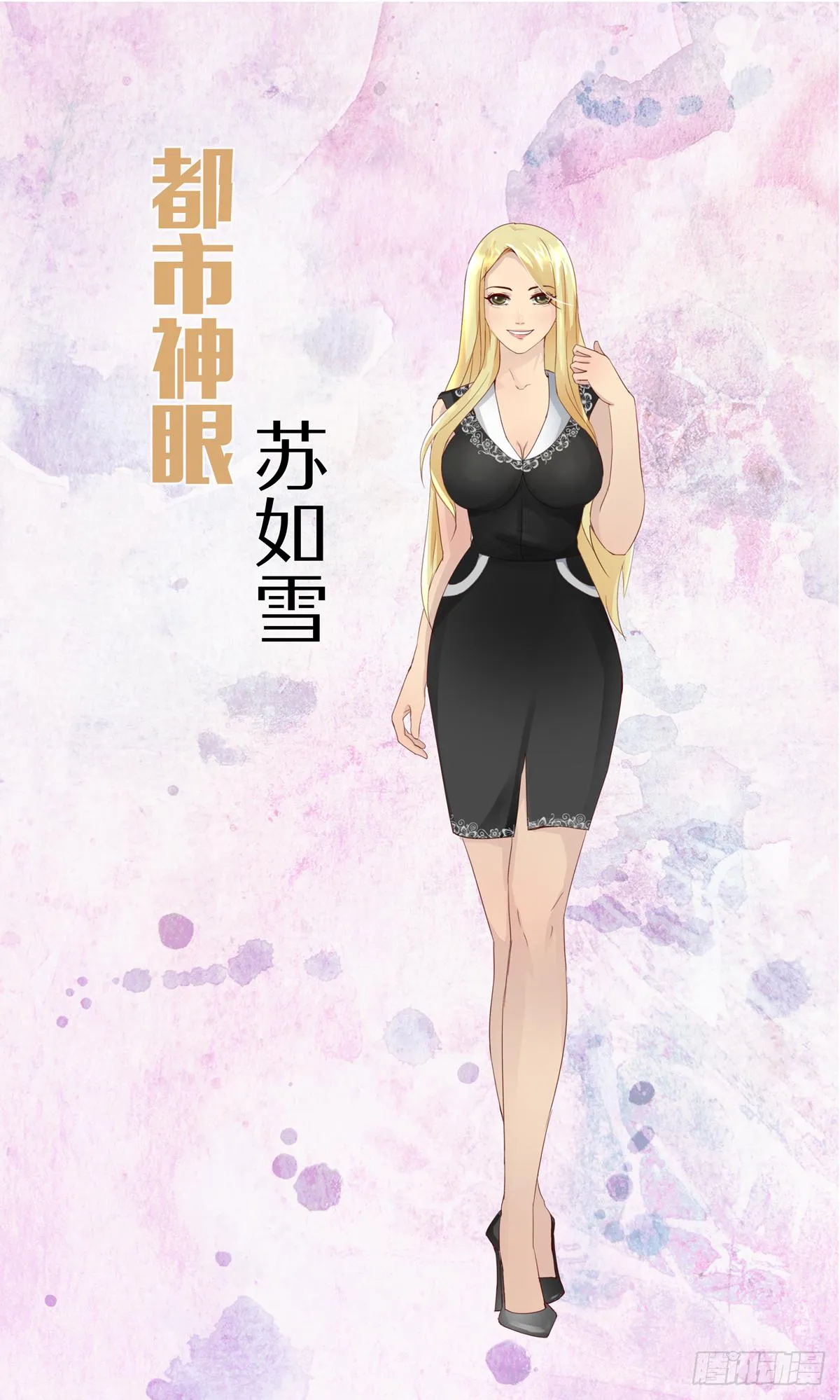 人设篇1