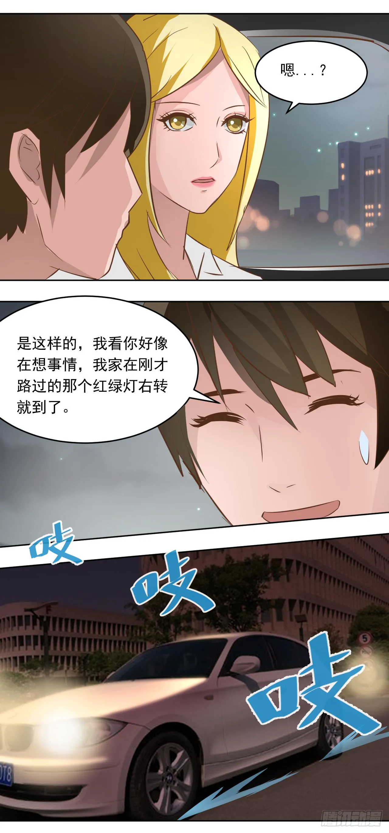 第4话：银针救人9