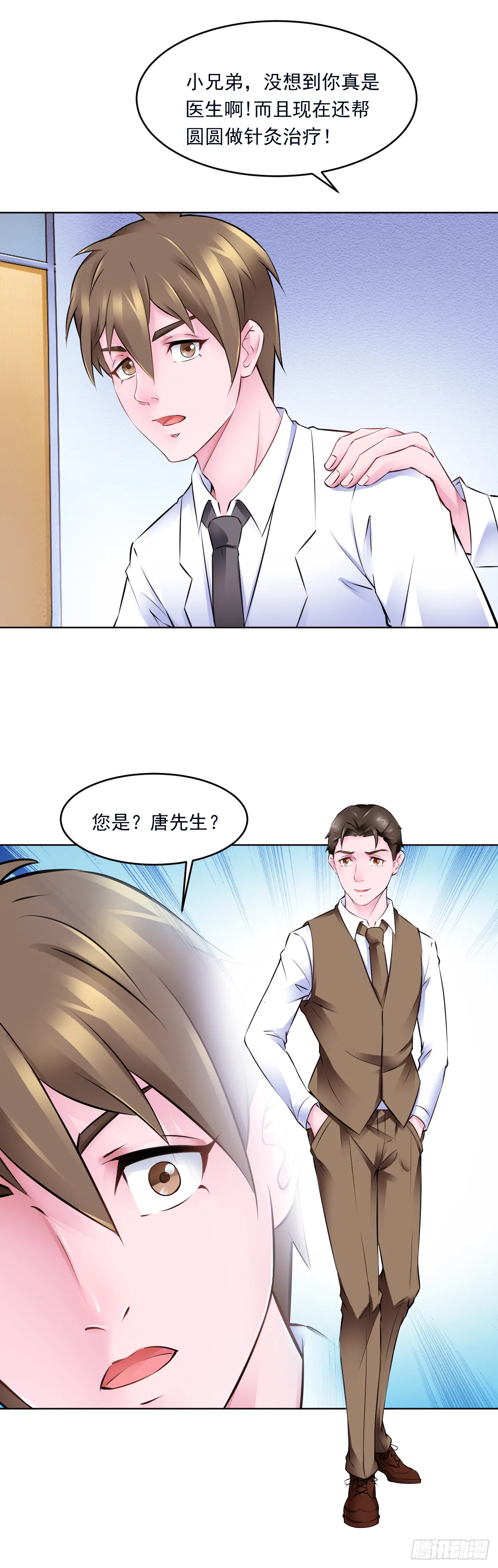 第17话：一针就见效11