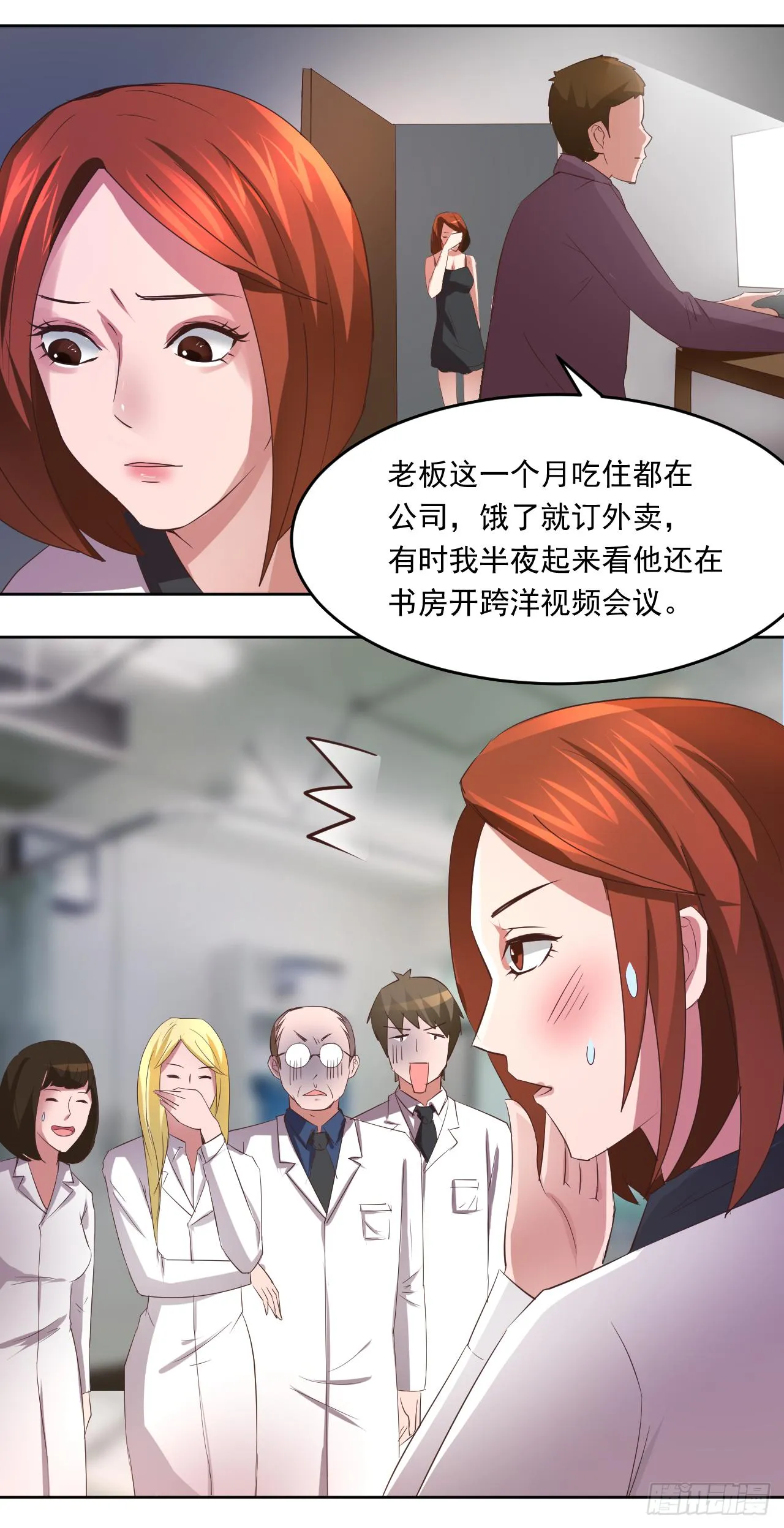 第4话：银针救人6