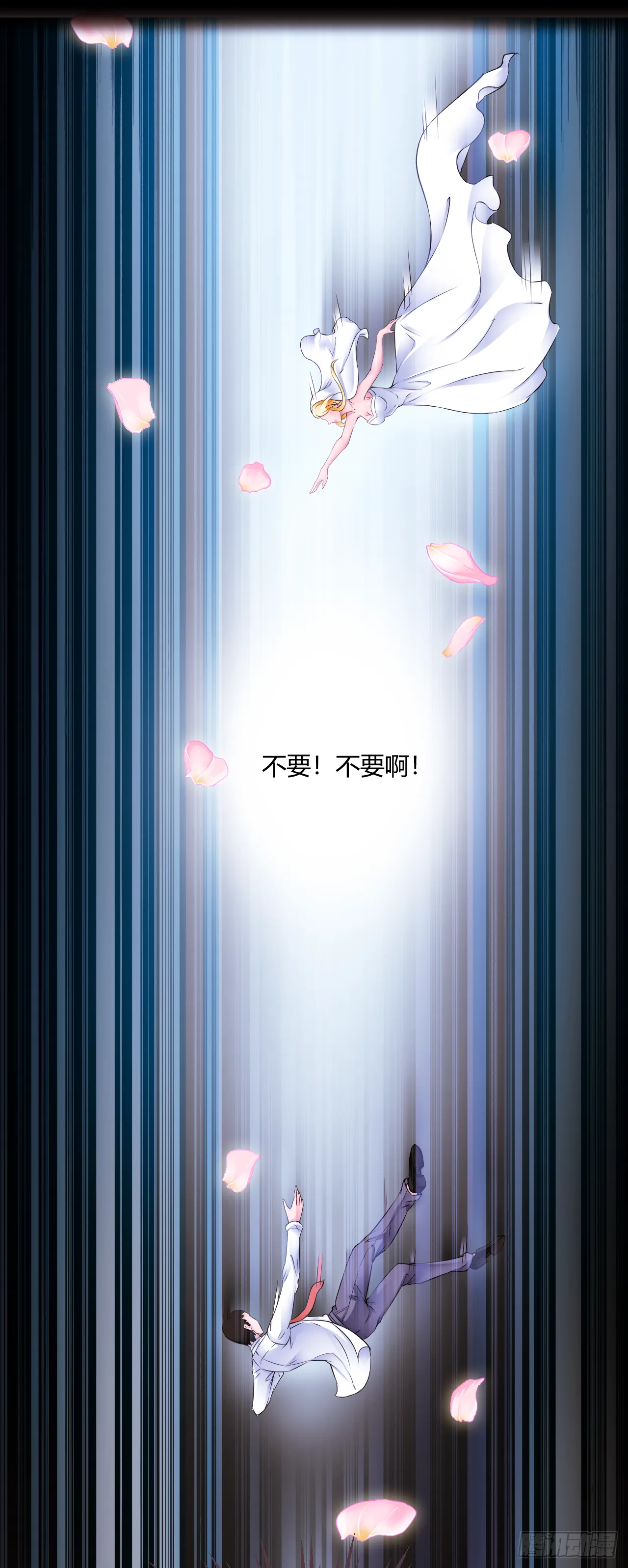 第18话：苏如雪的梦9