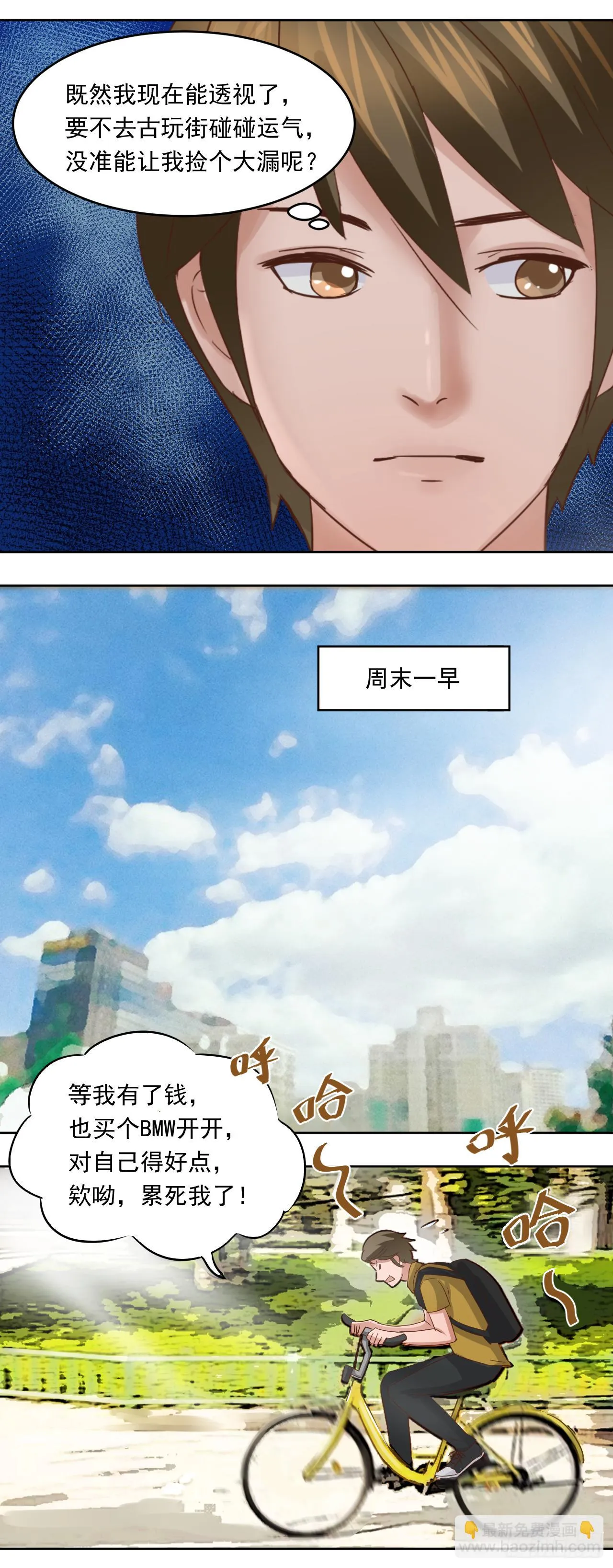 第5话：两个人的晚餐7