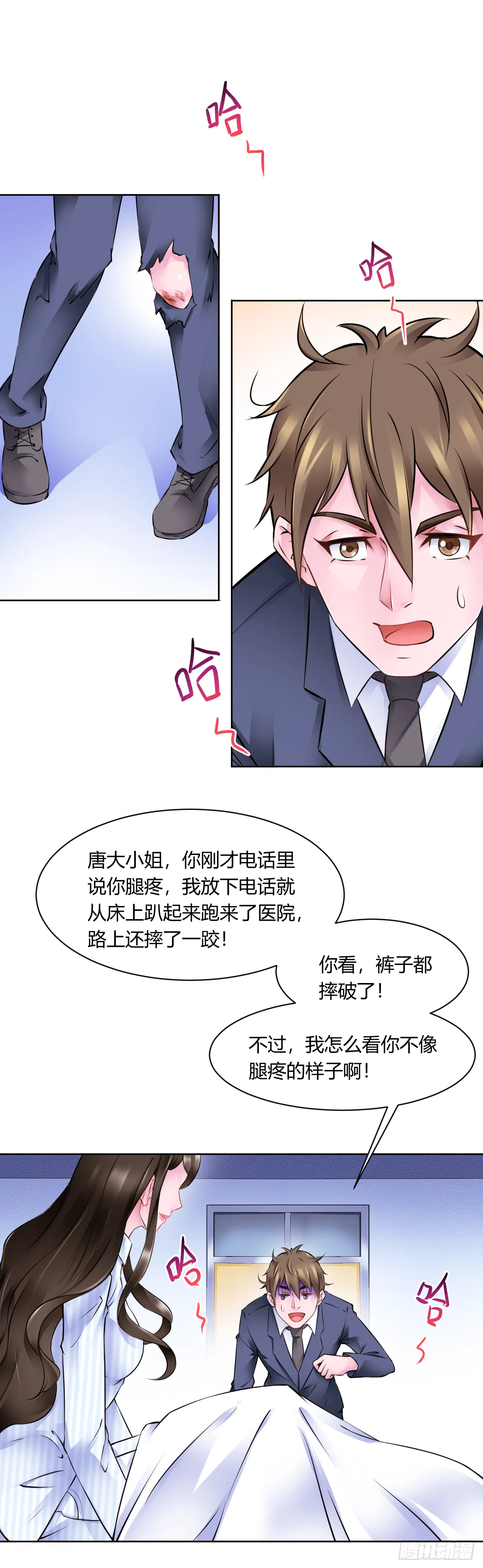 第18话：苏如雪的梦15