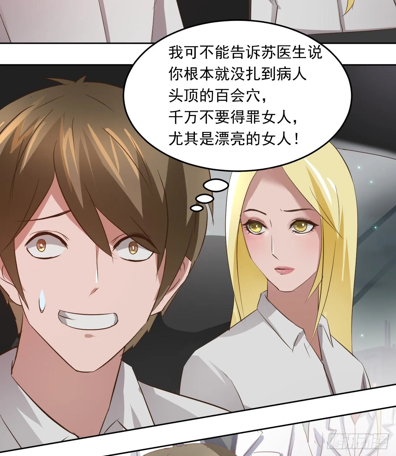 第4话：银针救人12