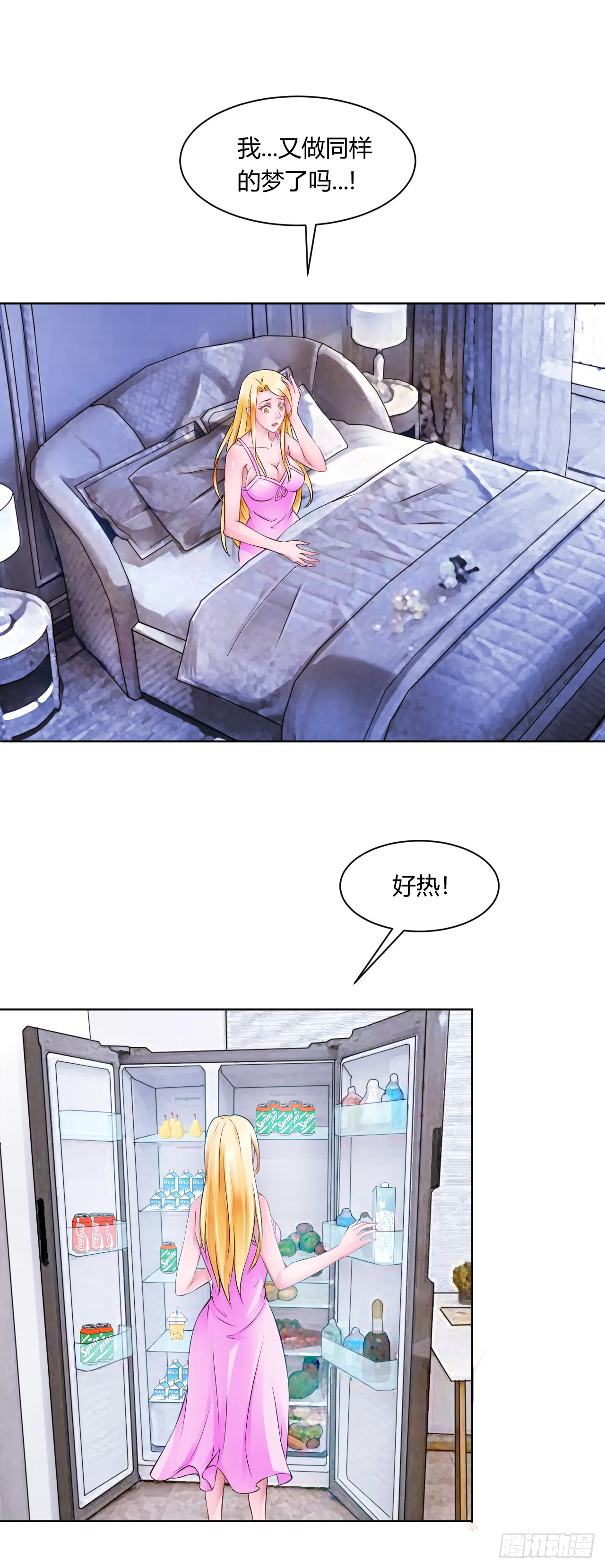 第18话：苏如雪的梦11