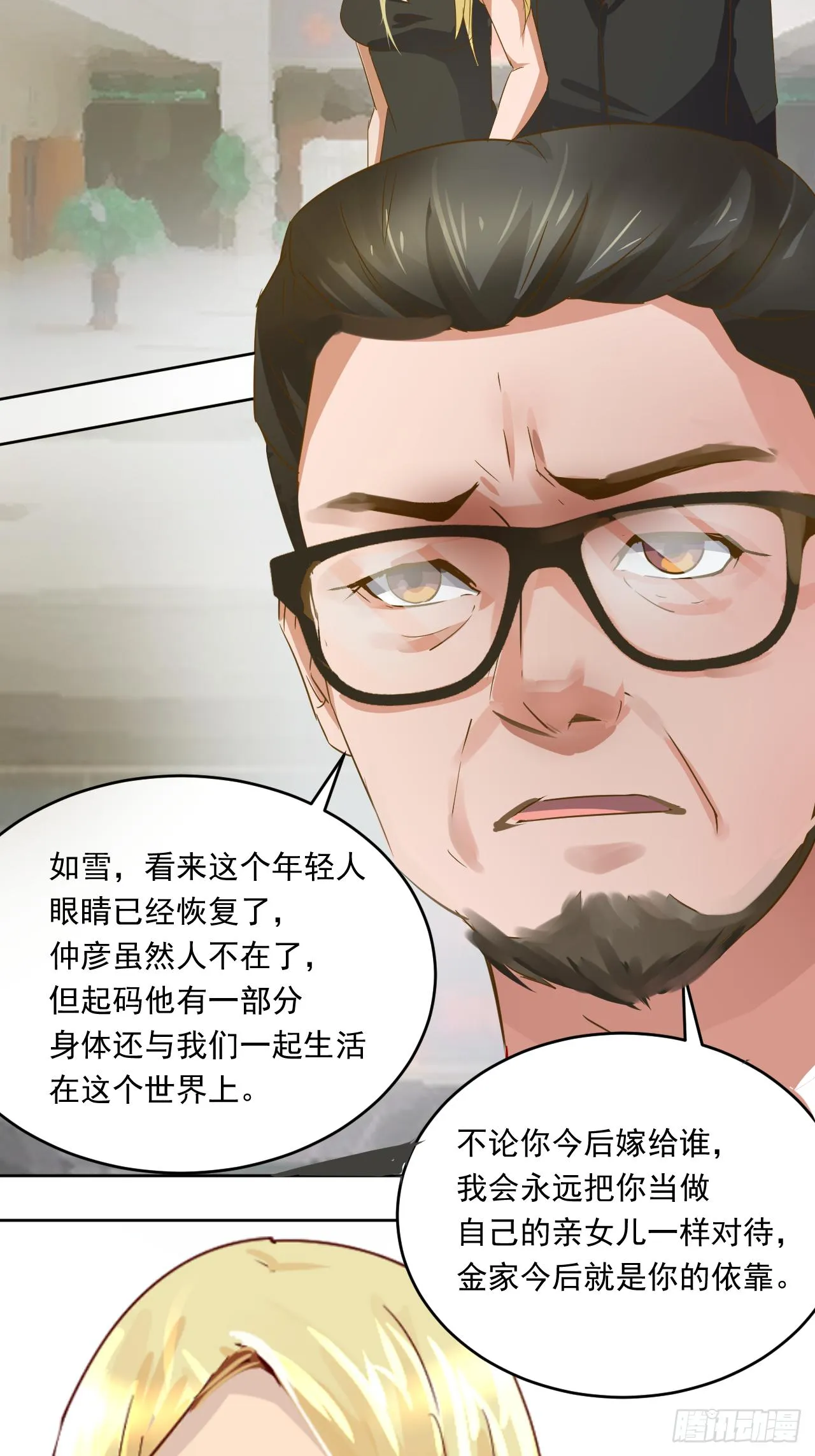 第2话：神奇的能力12