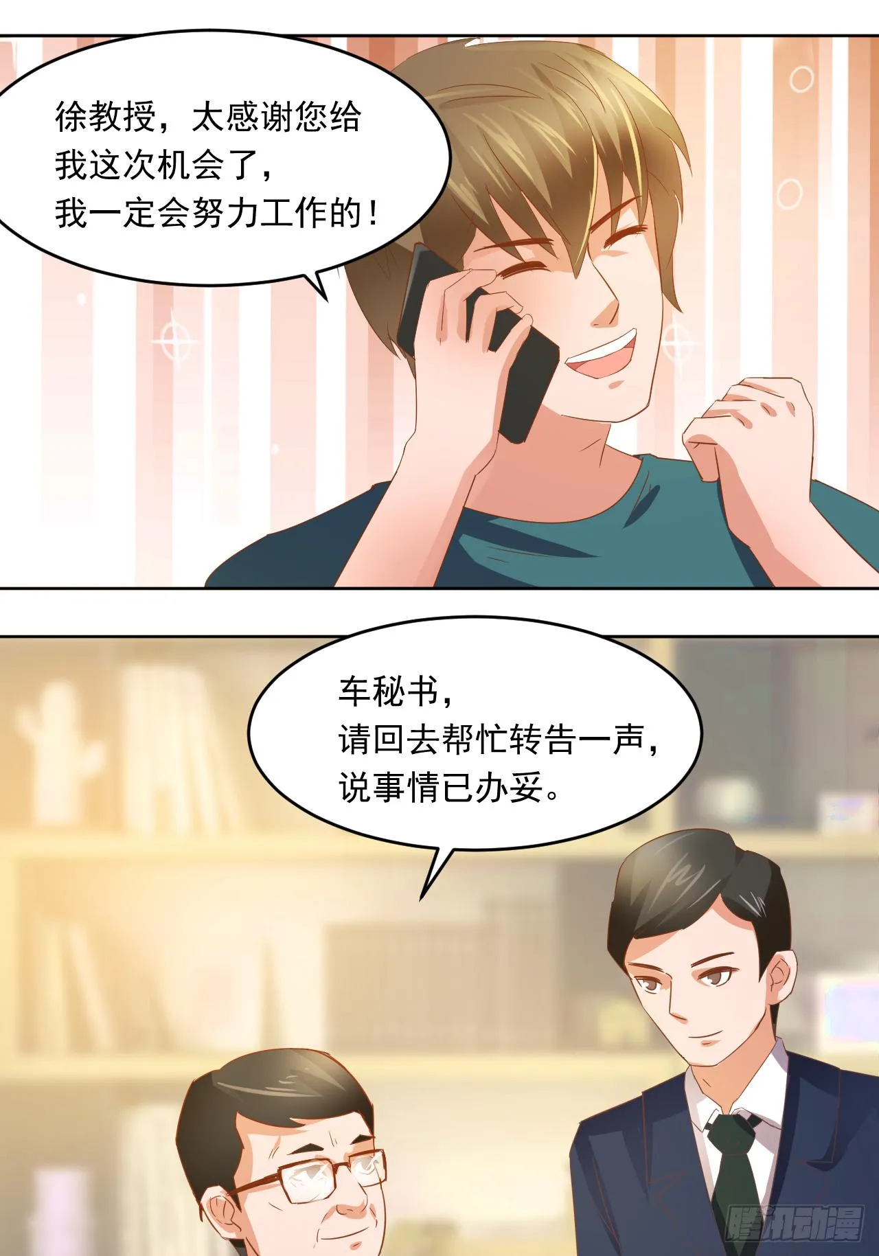 第2话：神奇的能力18