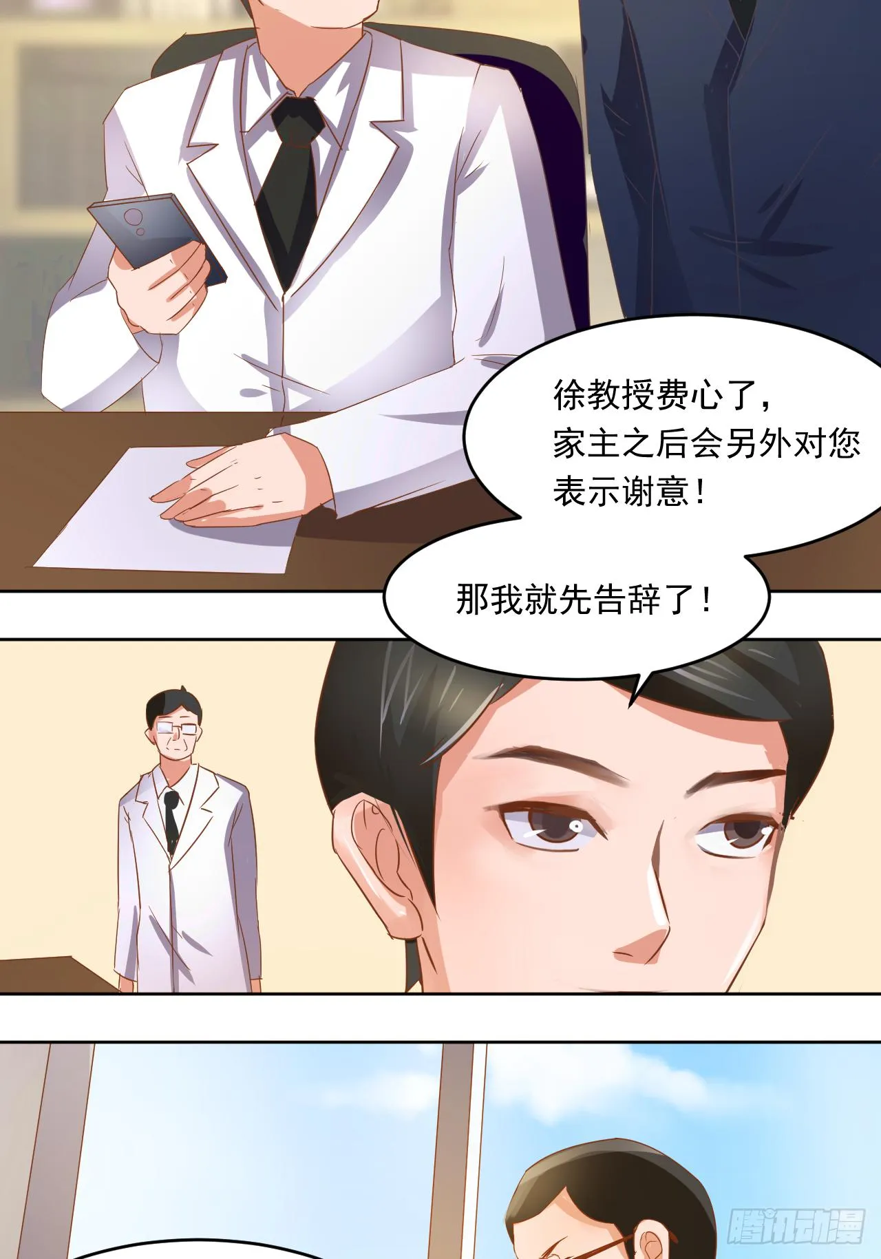 第2话：神奇的能力19