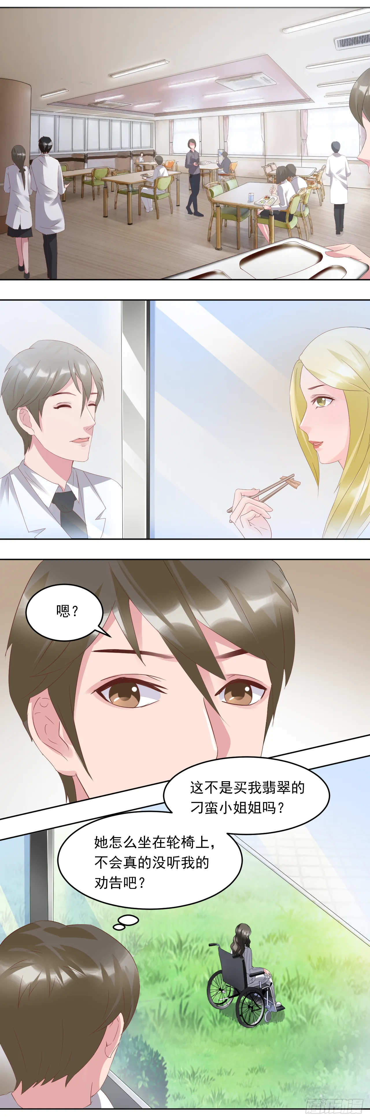 第11话：意外3
