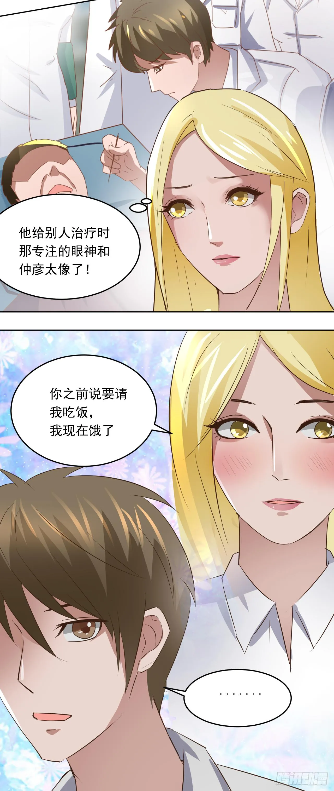 第4话：银针救人13
