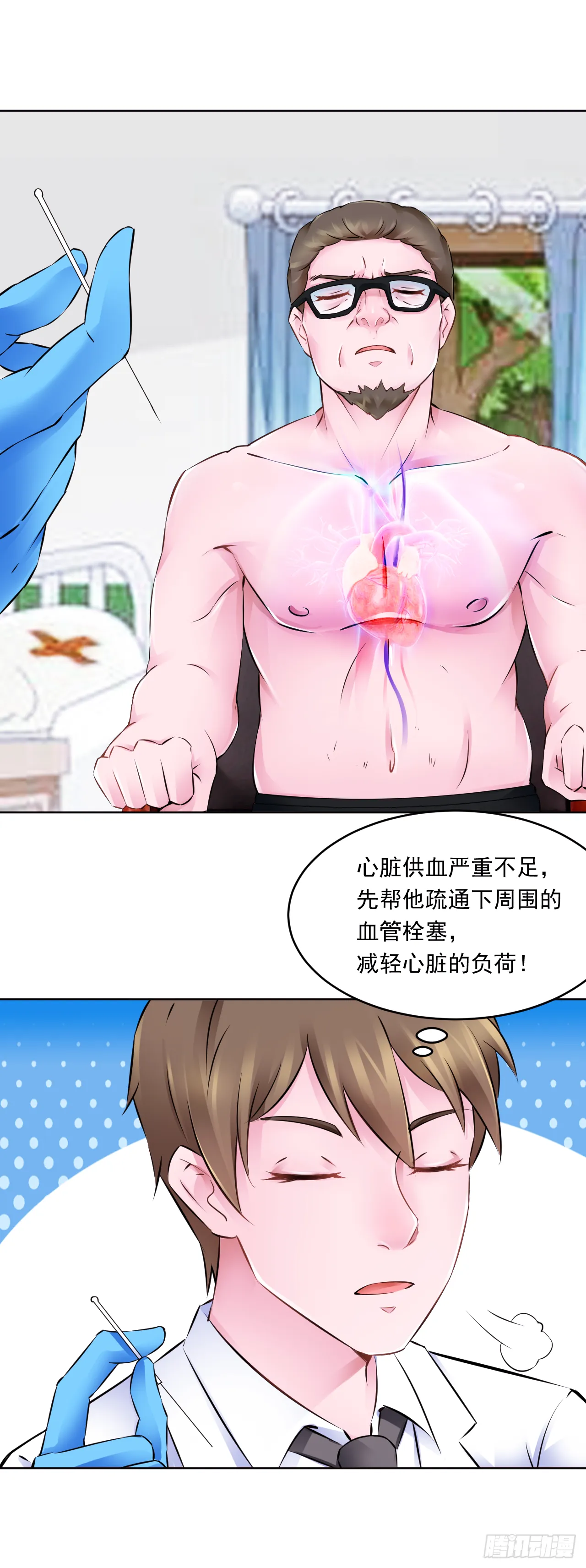 第16话：五行银针7