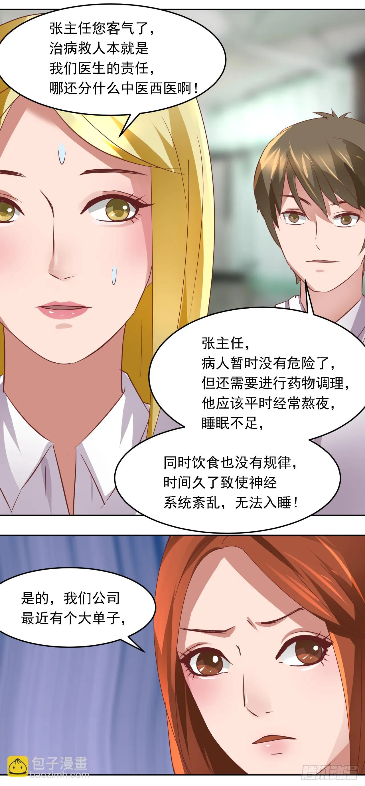 第4话：银针救人5