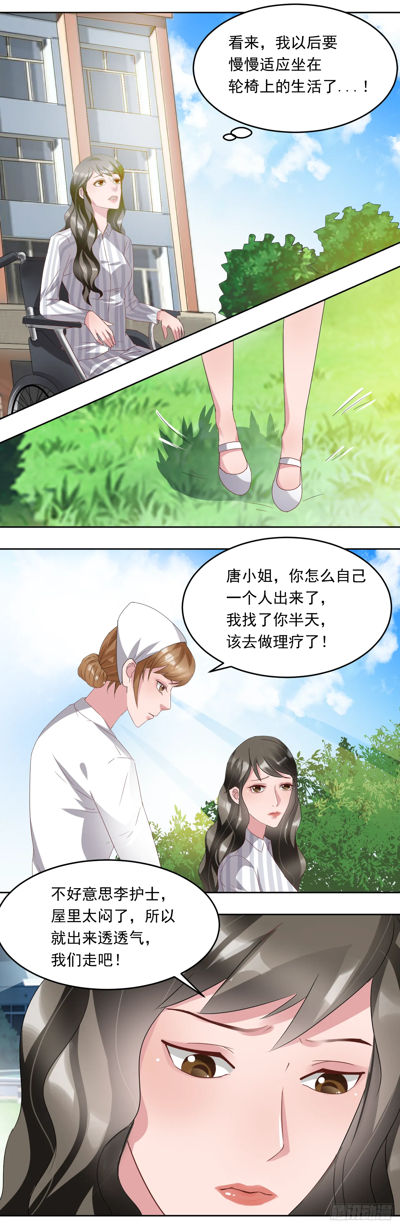第11话：意外4