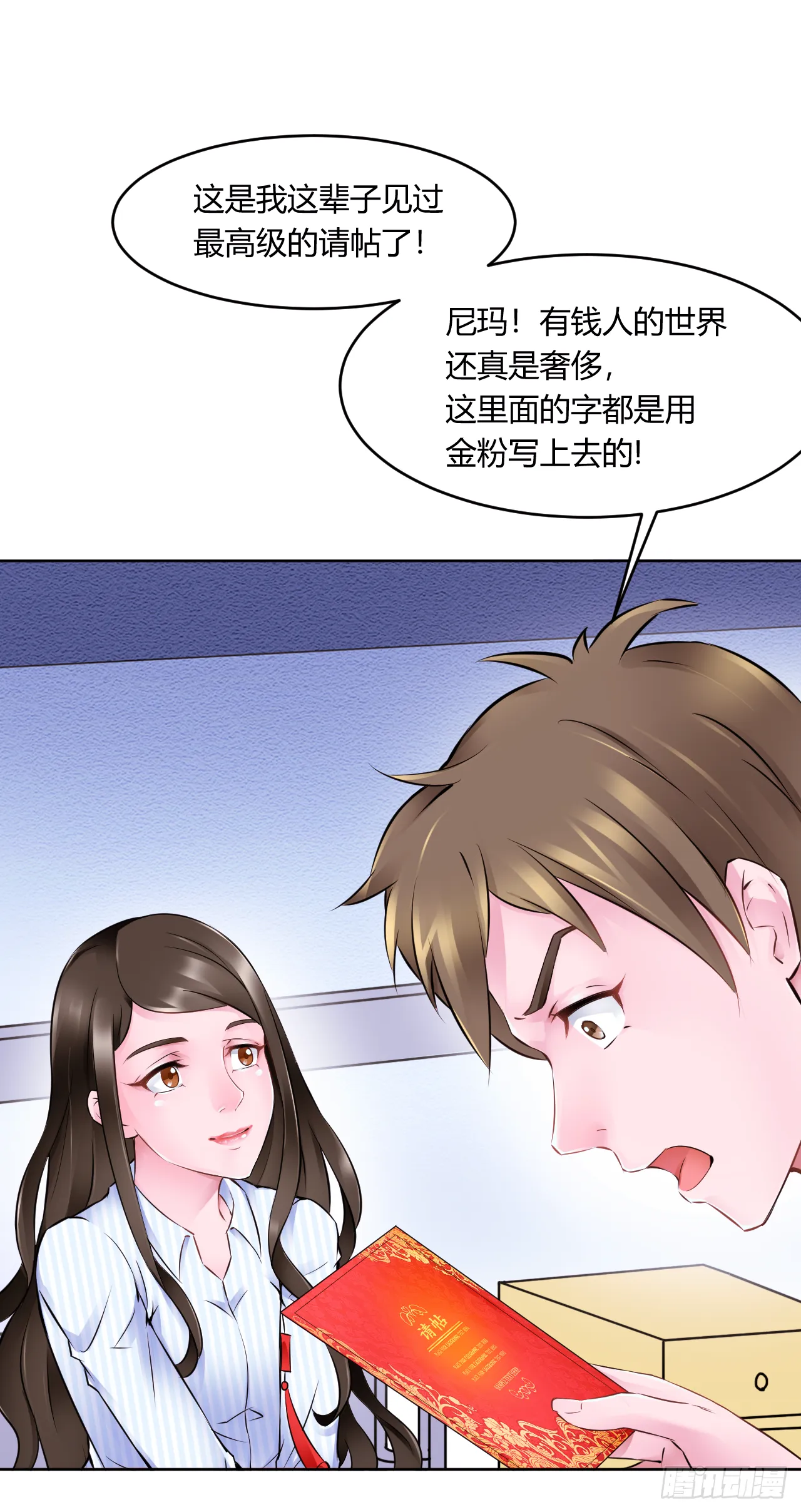 第19话：意外的初吻6