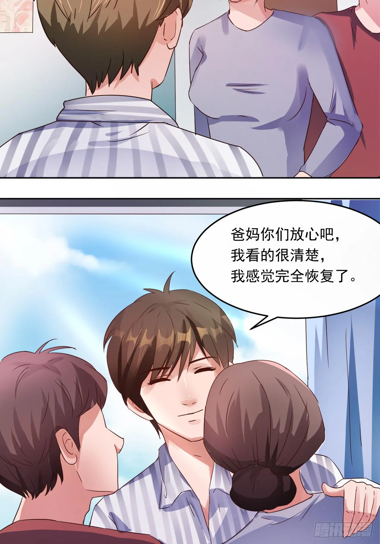 第2话：神奇的能力9