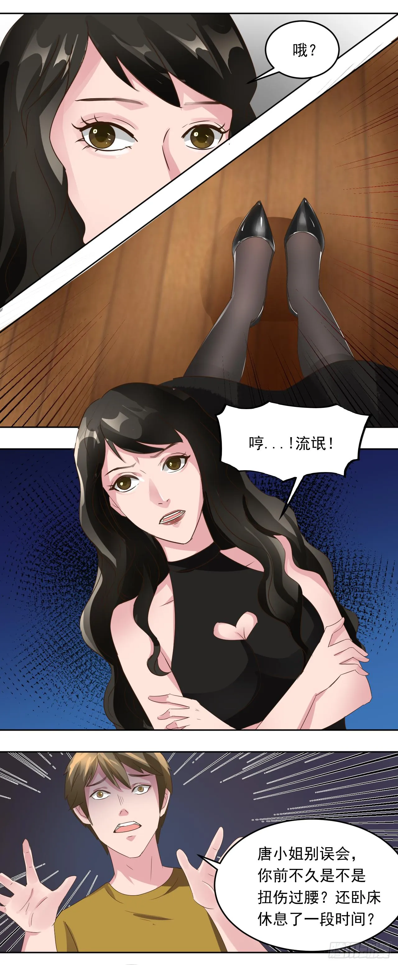 第7话：大美女唐圆圆7
