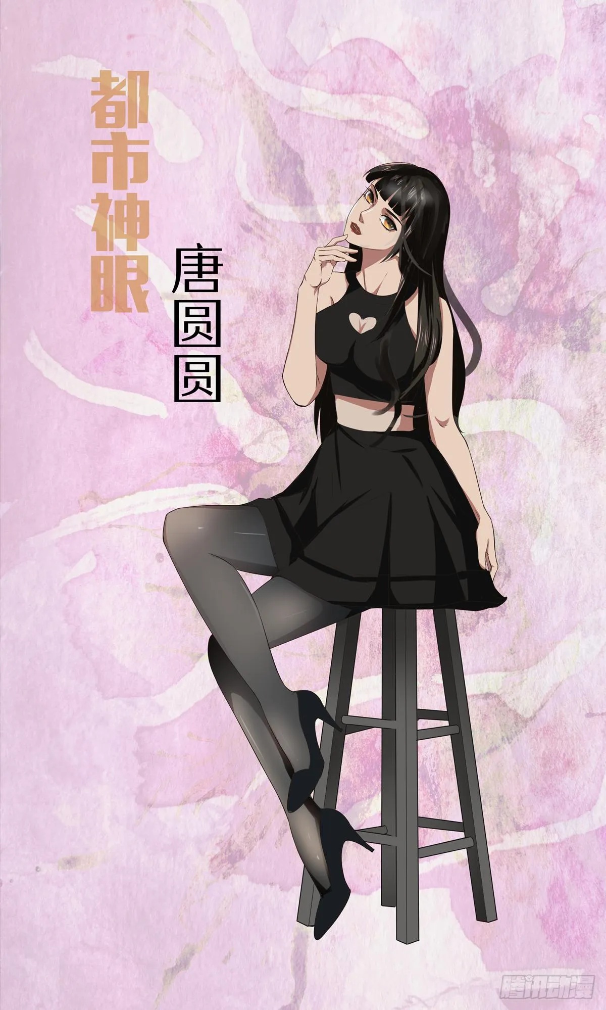 人设篇3