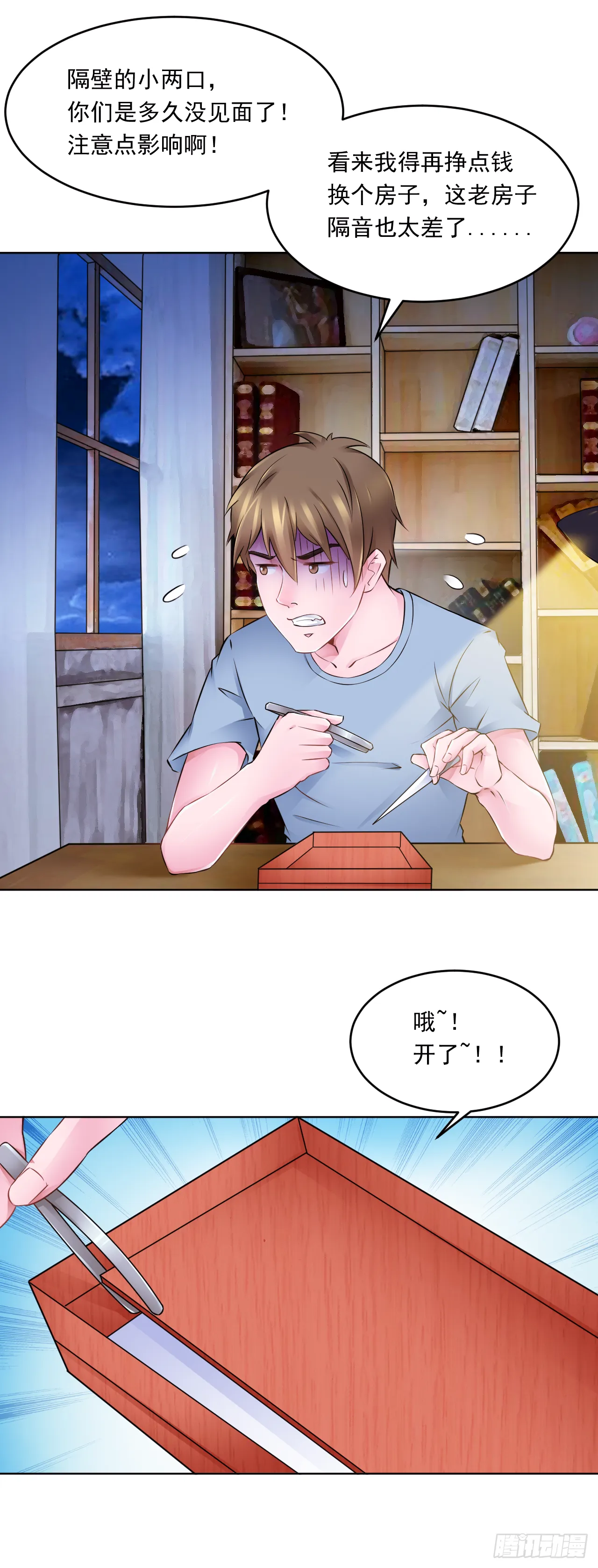 第16话：五行银针14