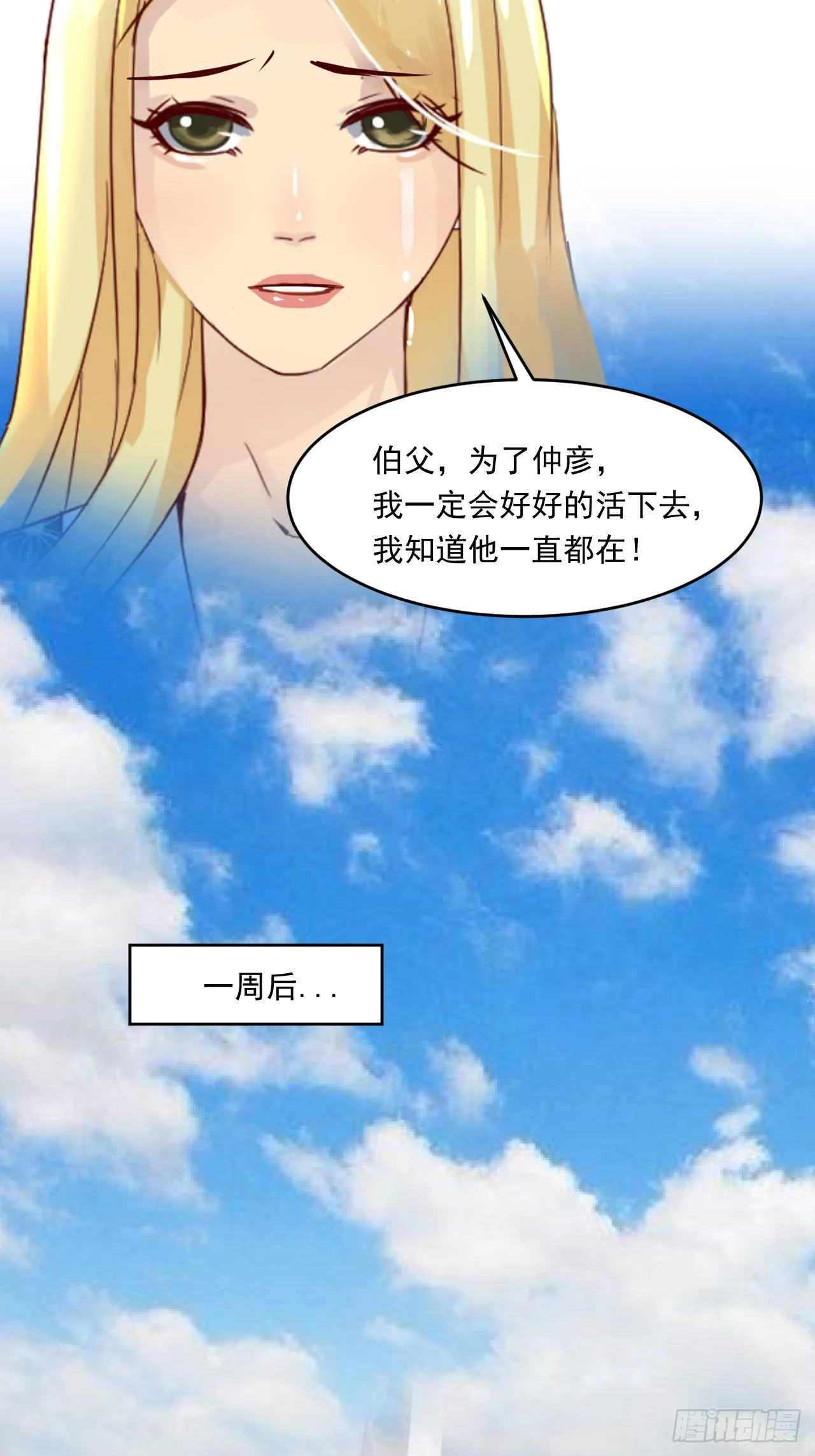 第2话：神奇的能力13