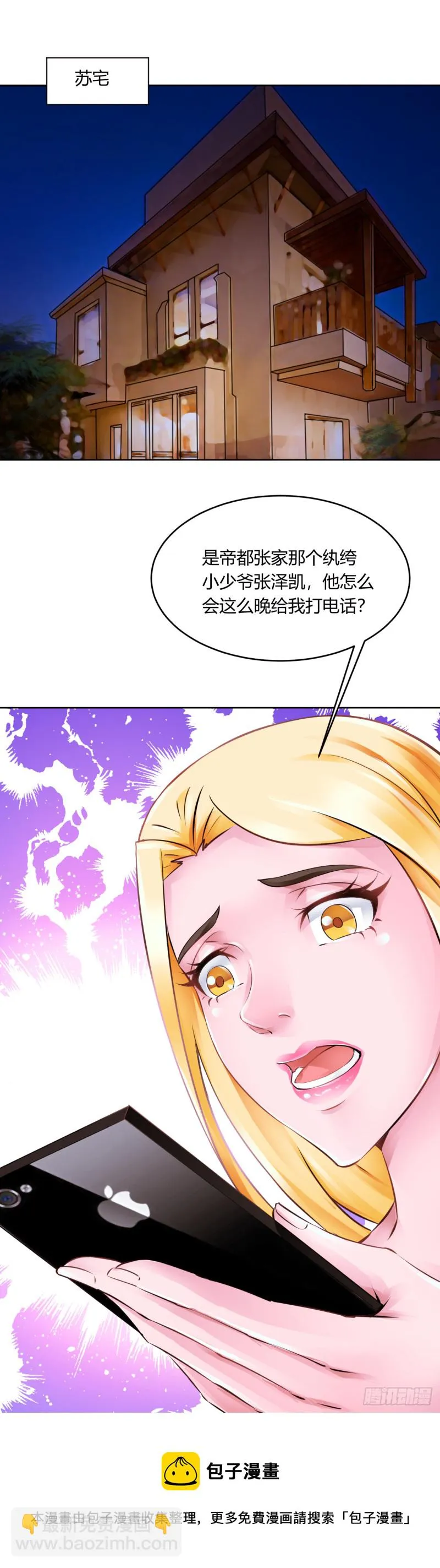 第20话：空姐张诗雅遇险27