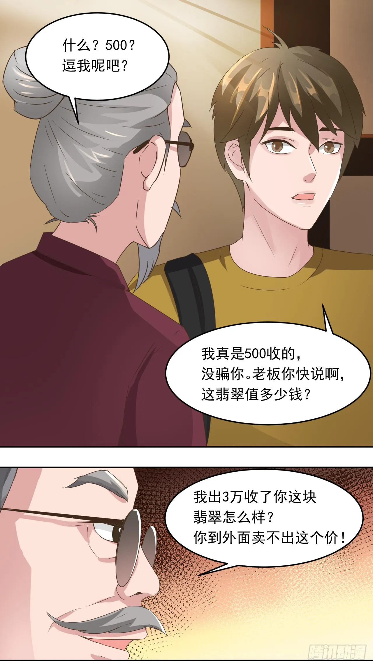 第7话：大美女唐圆圆0