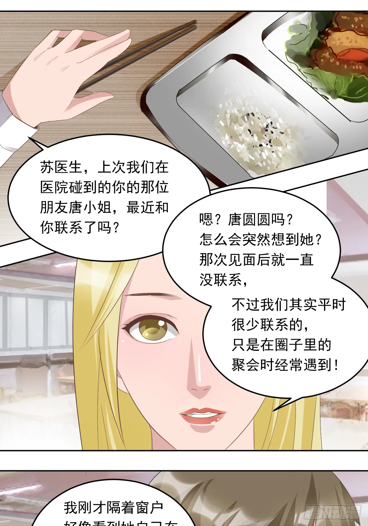 第11话：意外8