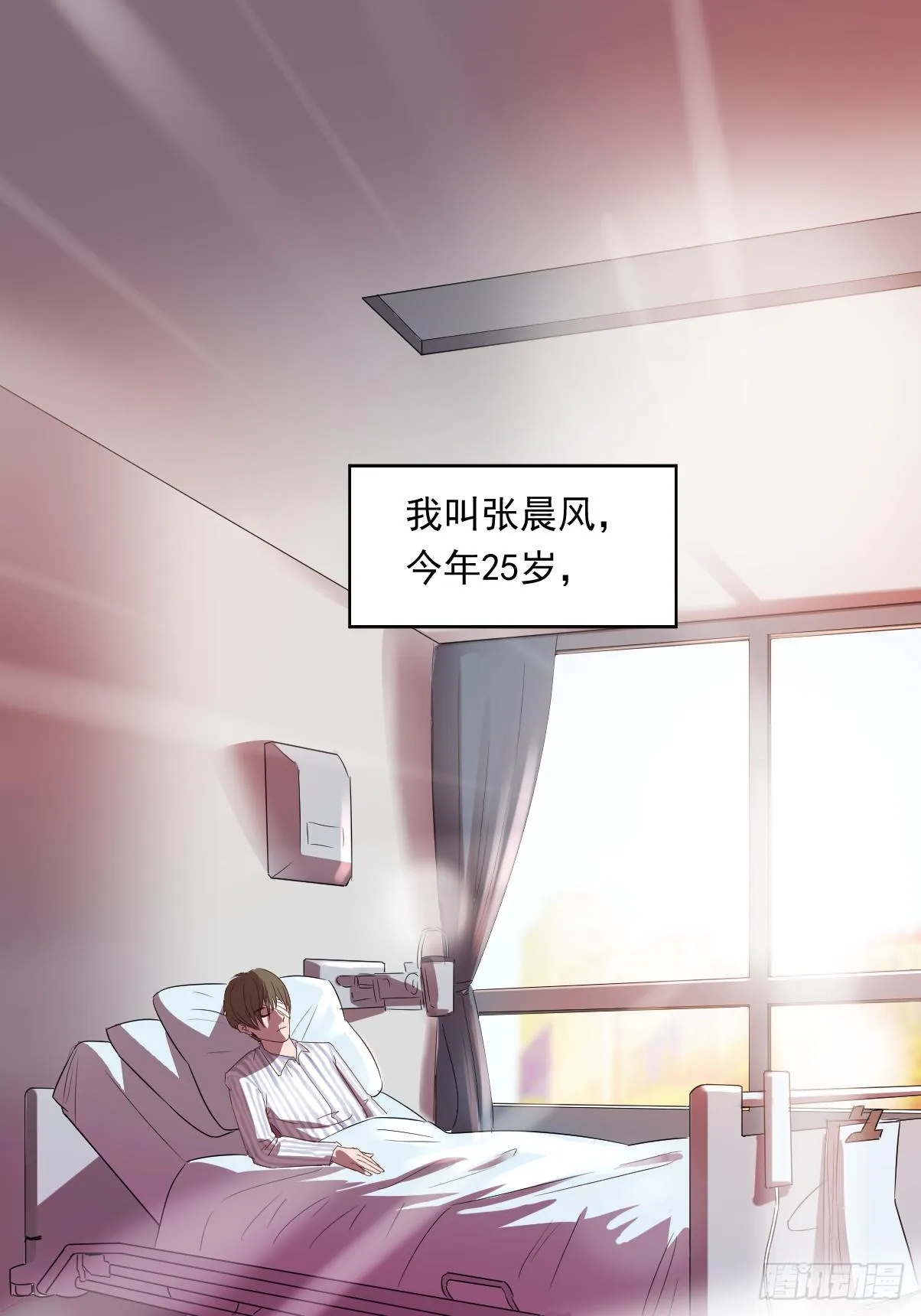 第1话：苏醒1