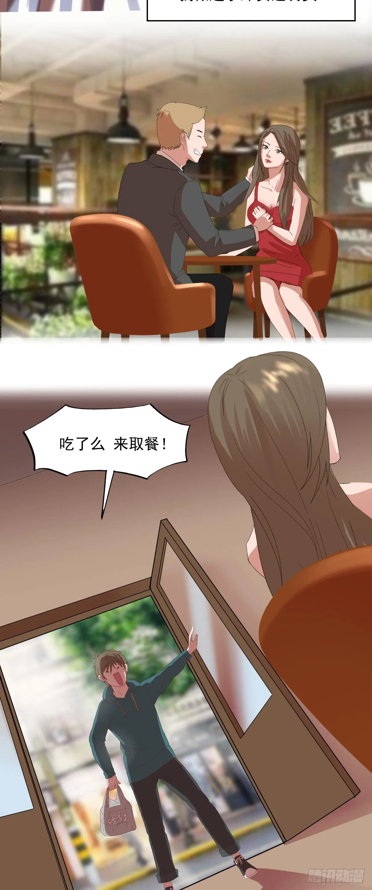 第1话：苏醒3