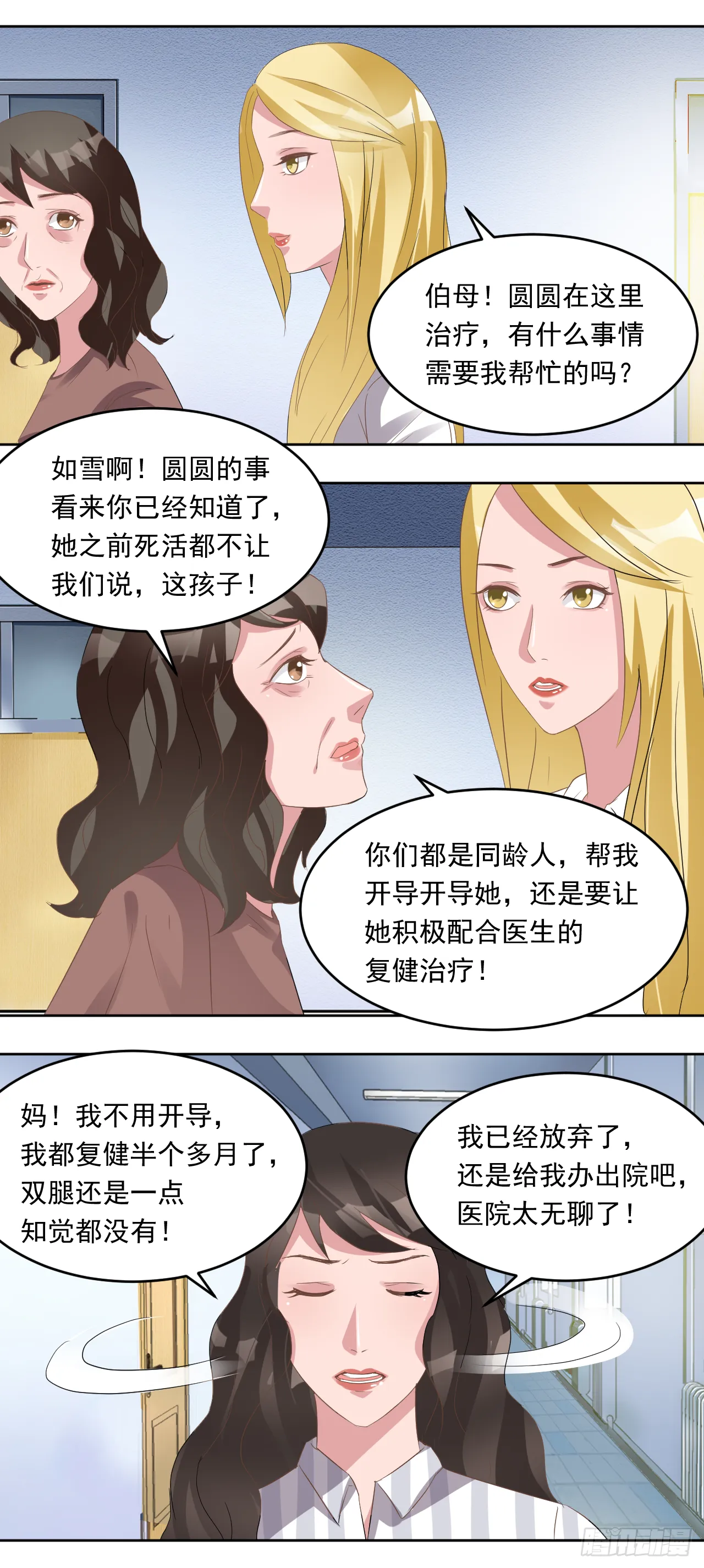 第12话：唐圆圆的希望4