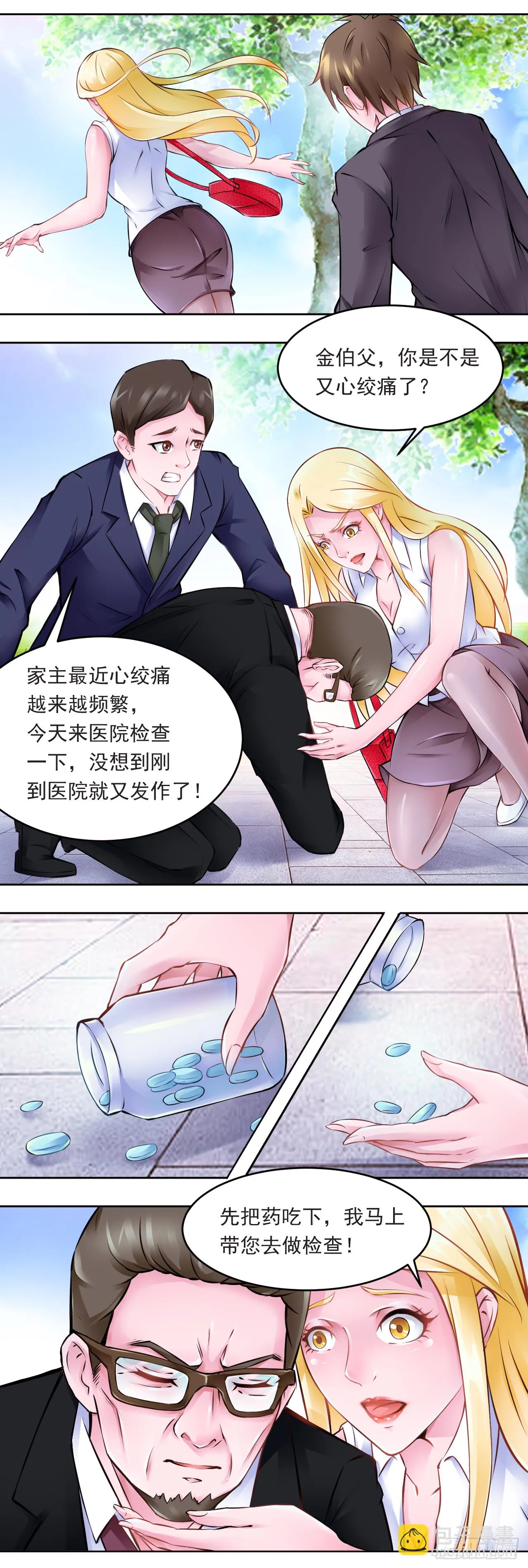 第14话：张晨风网购被骗7