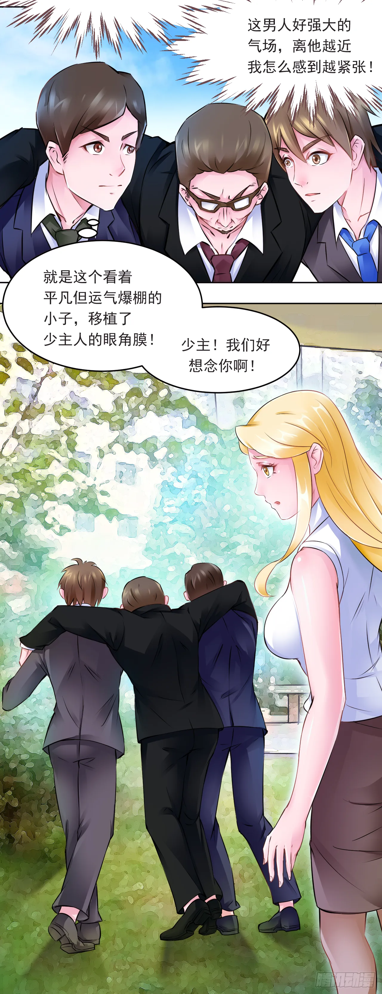 第14话：张晨风网购被骗10