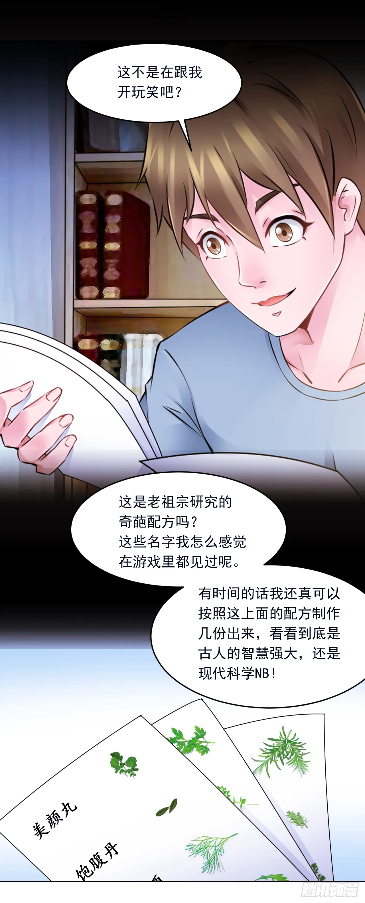 第17话：一针就见效1