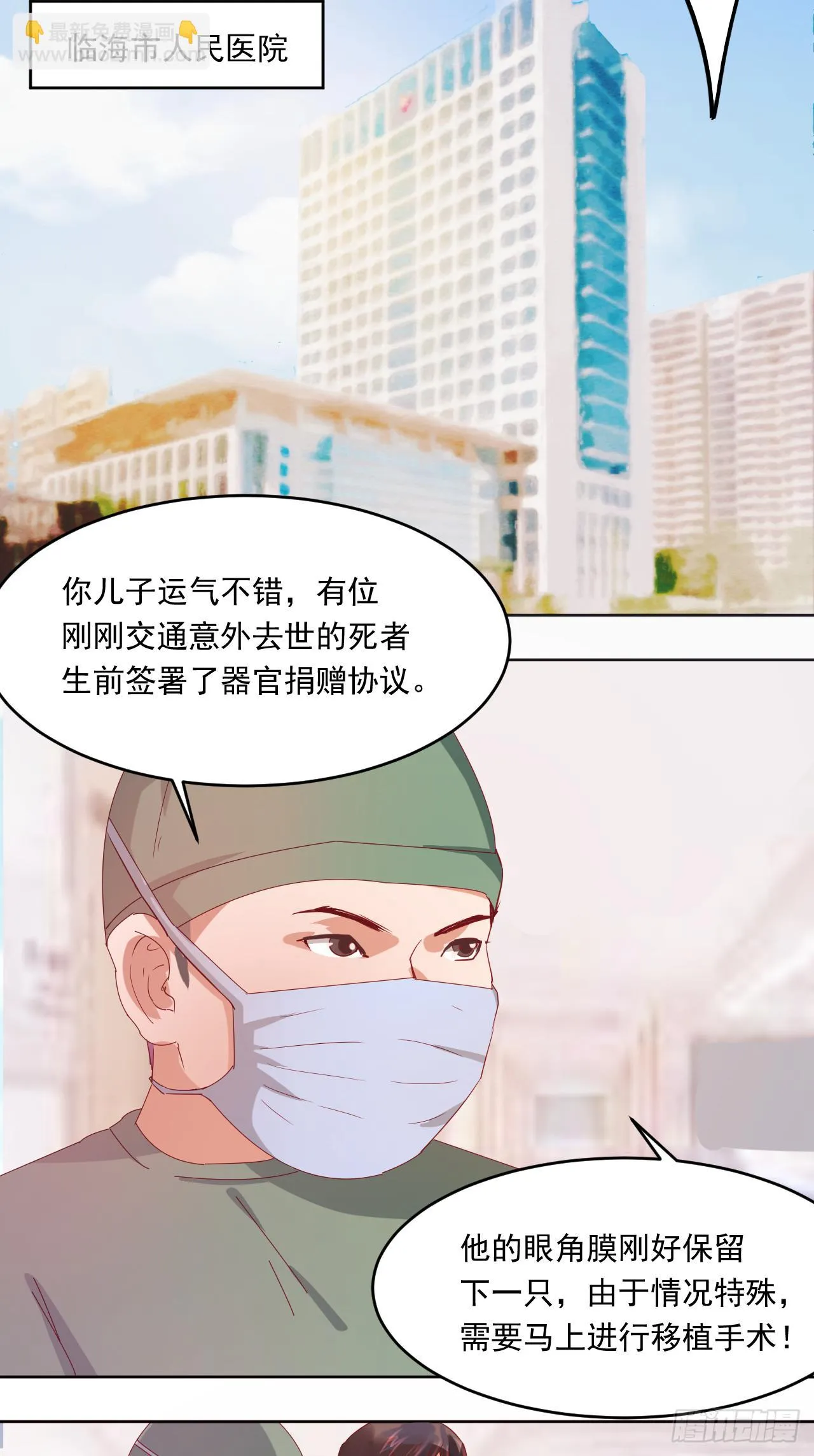 第1话：苏醒17