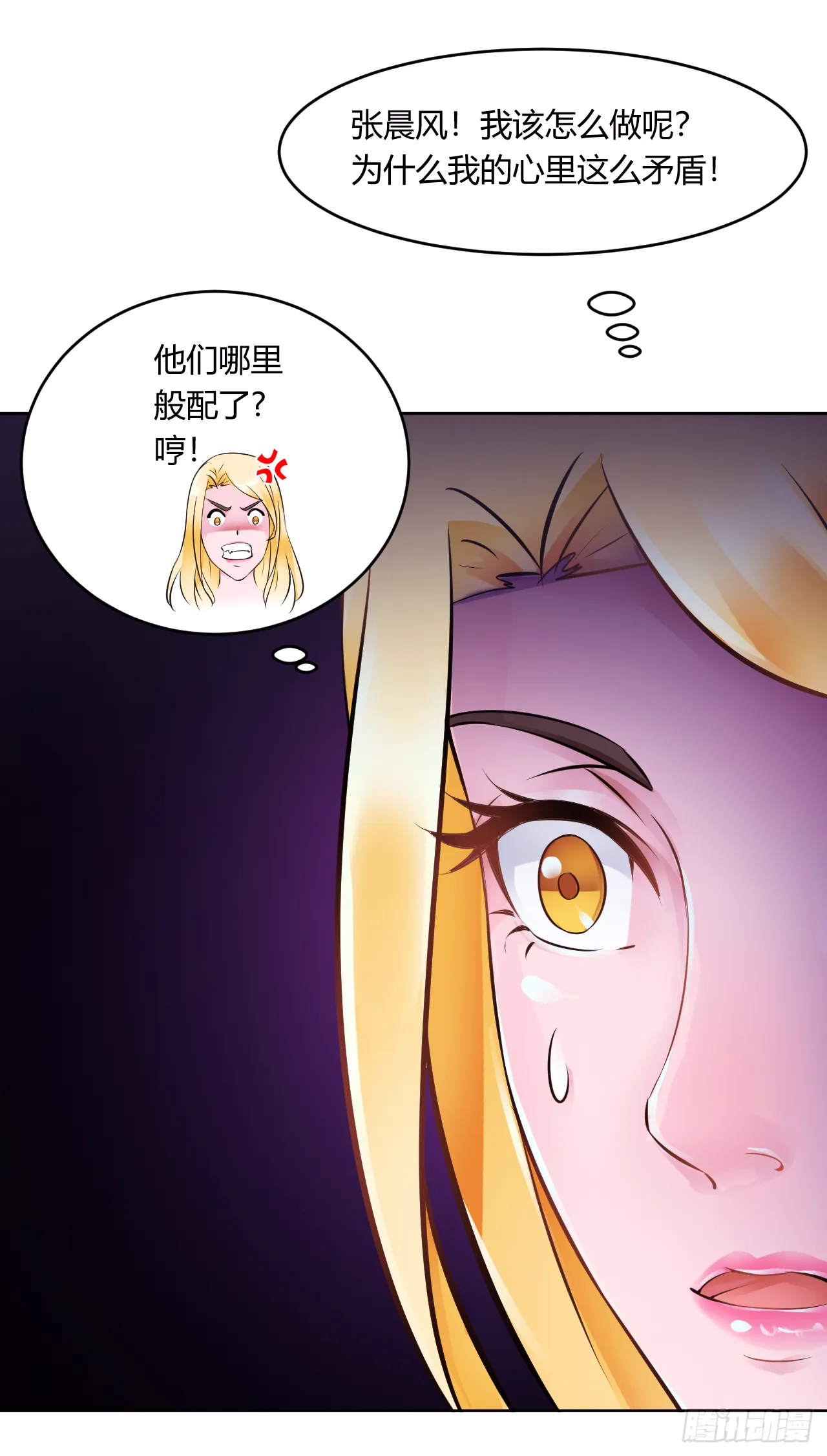 第19话：意外的初吻4