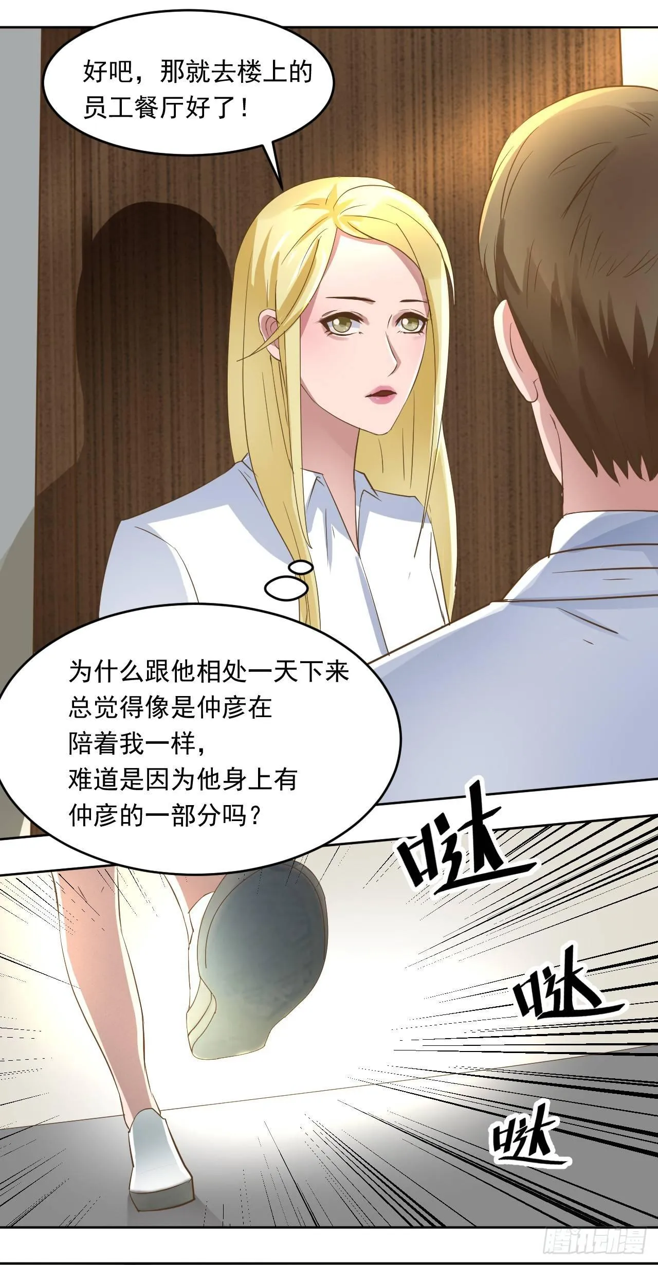 第3话：无法入睡的病人3