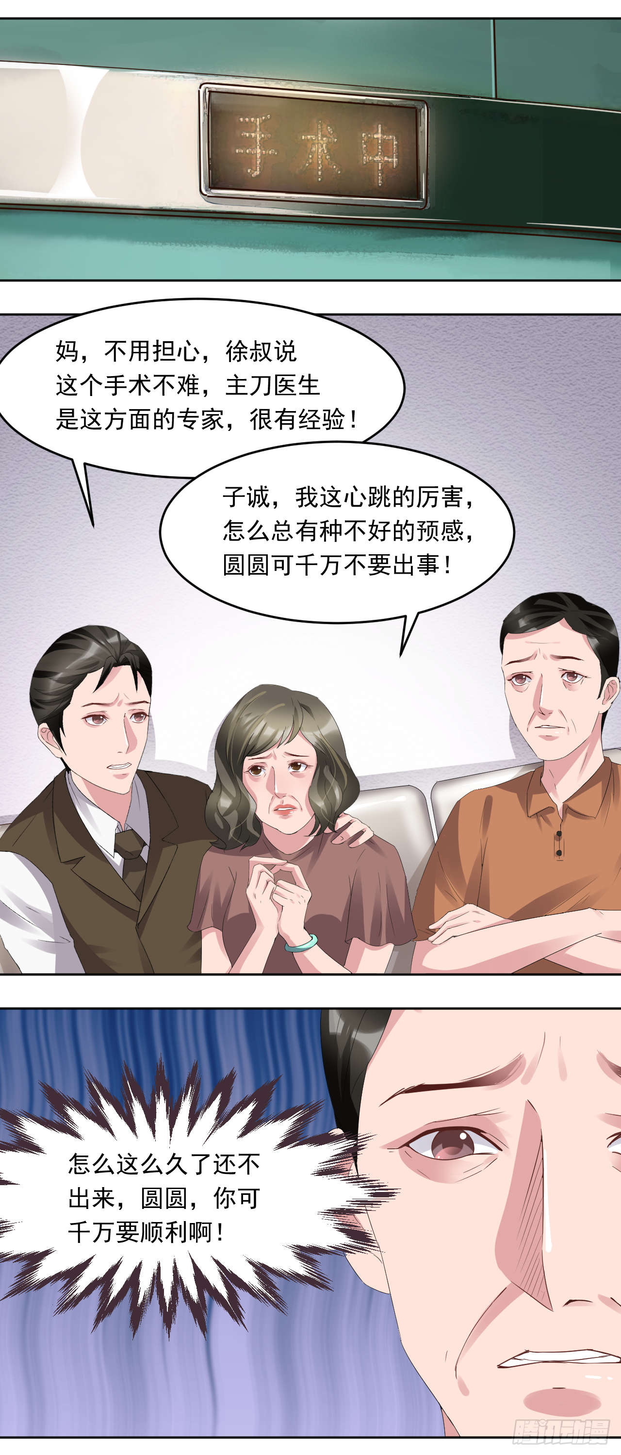 第11话：意外1