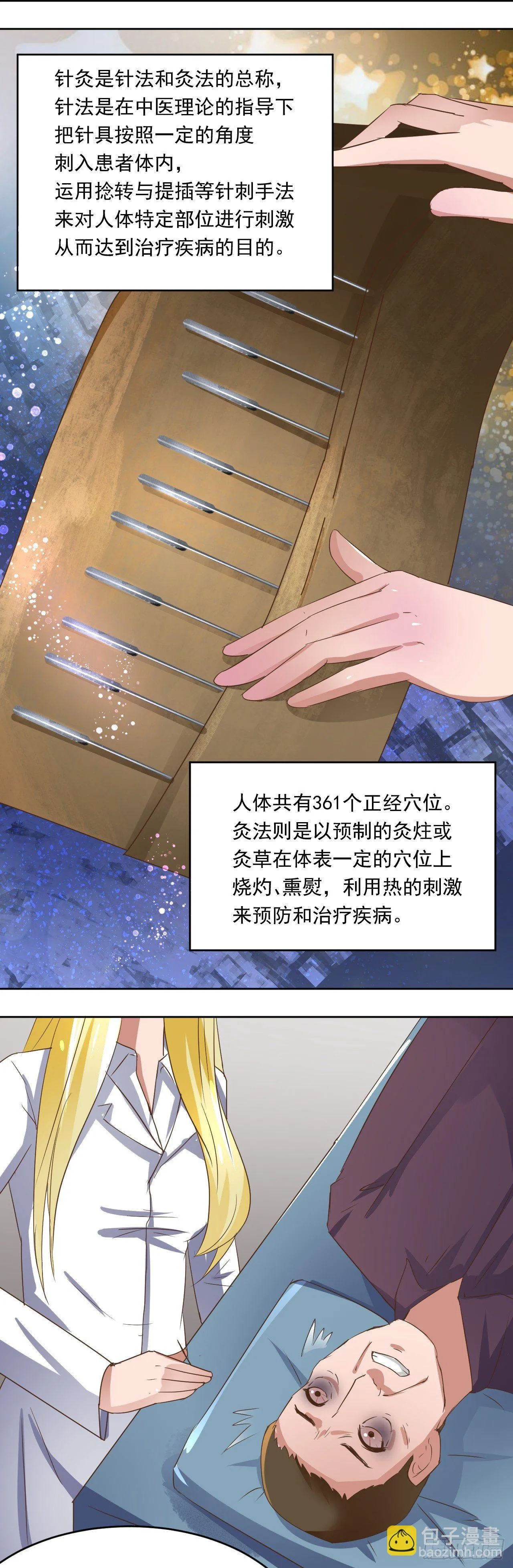 第3话：无法入睡的病人8