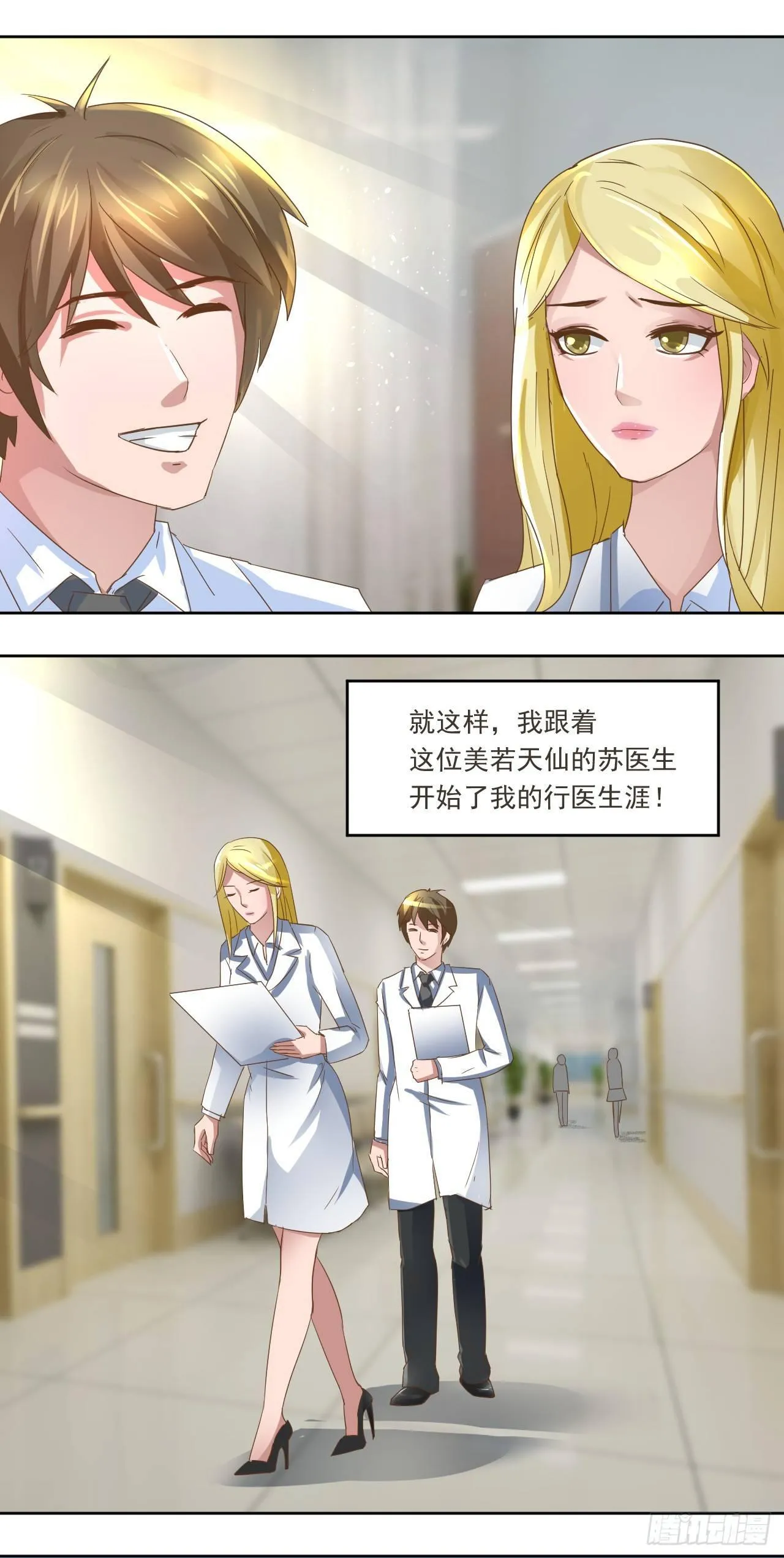 第3话：无法入睡的病人1