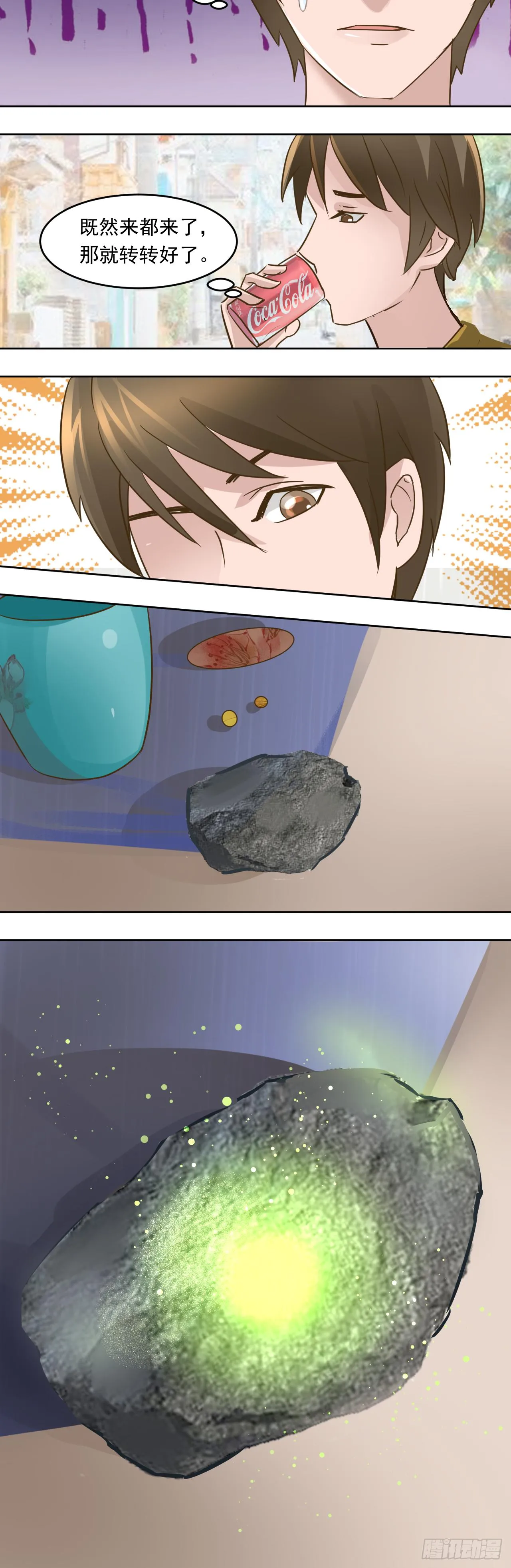 第5话：两个人的晚餐9