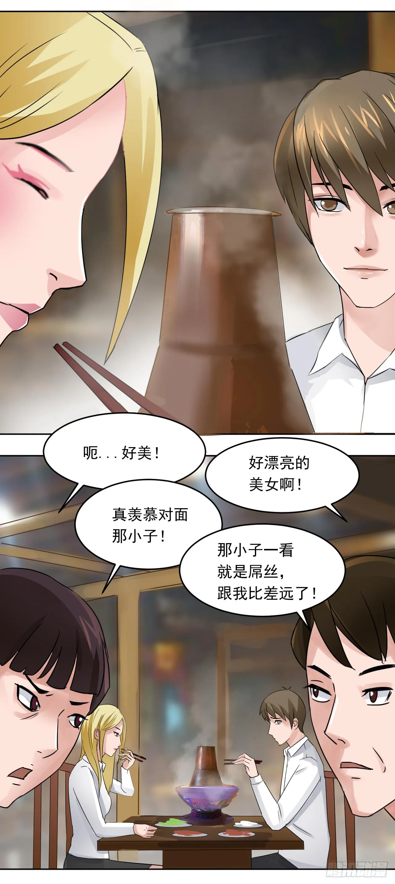第5话：两个人的晚餐2