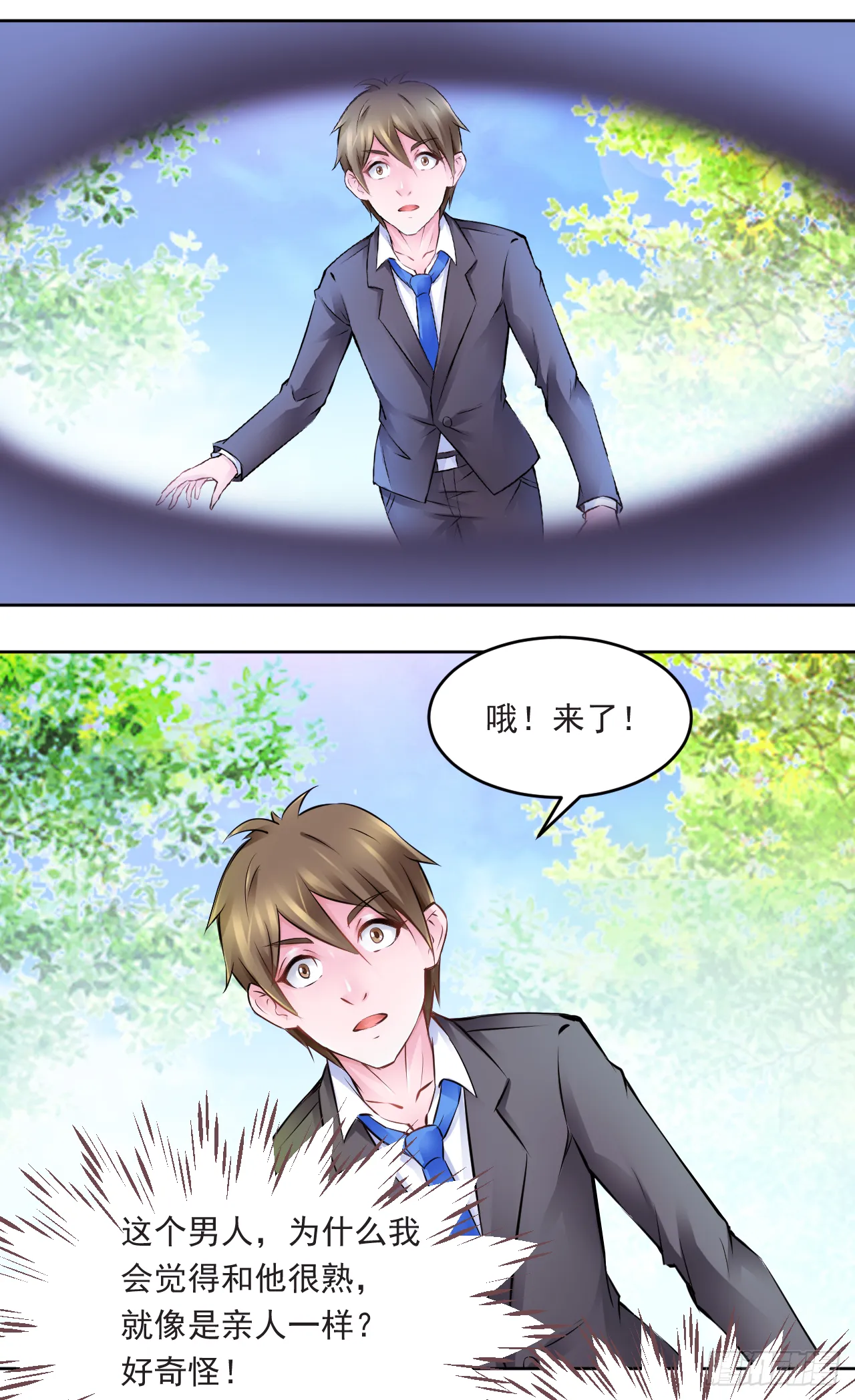 第14话：张晨风网购被骗9