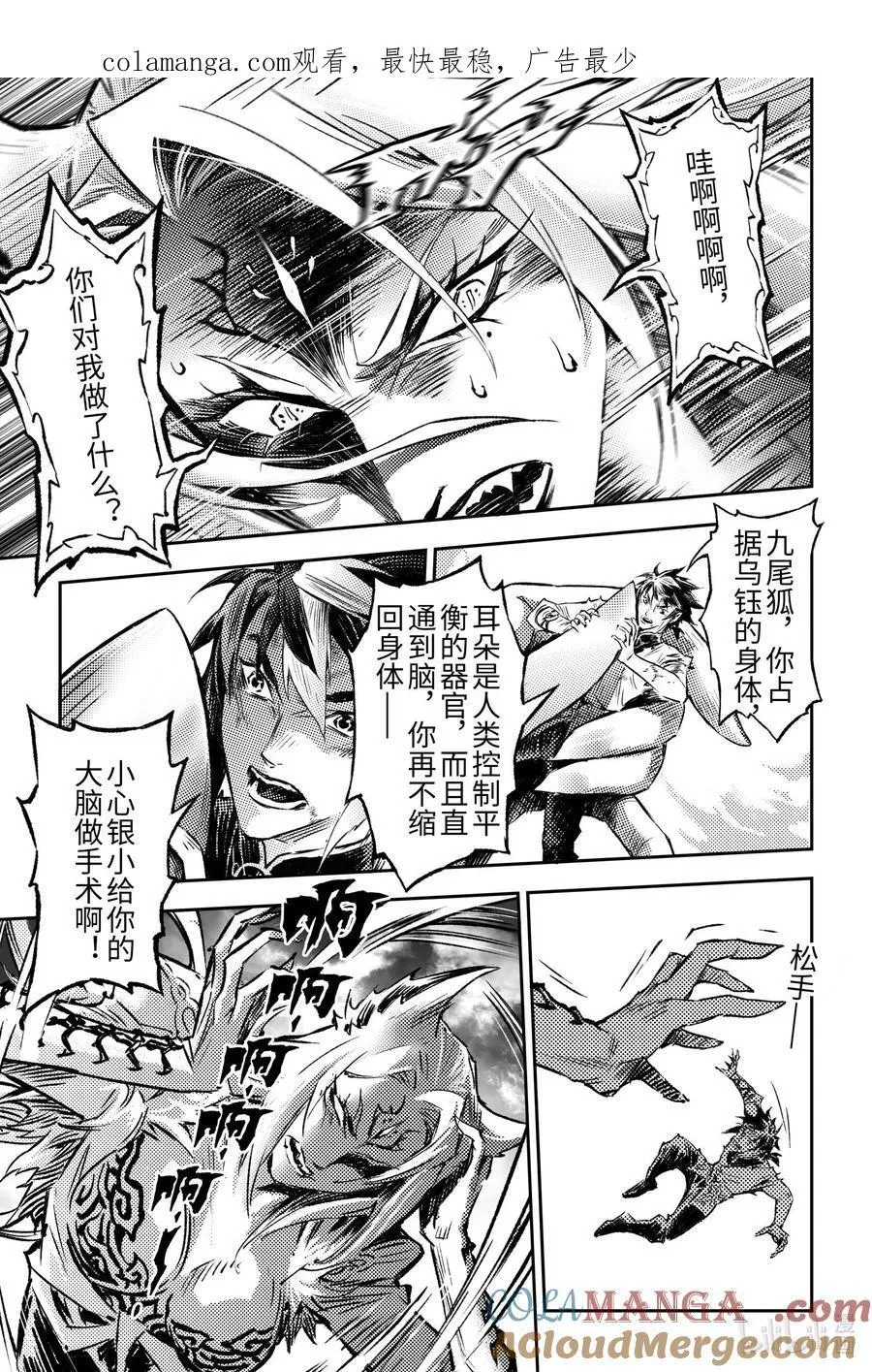 132 值得的代价？-上20