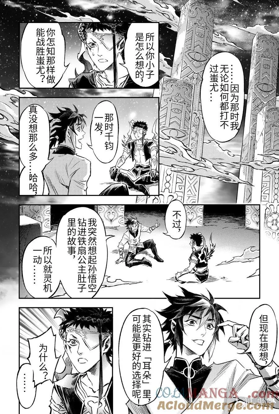 132 值得的代价？-上18