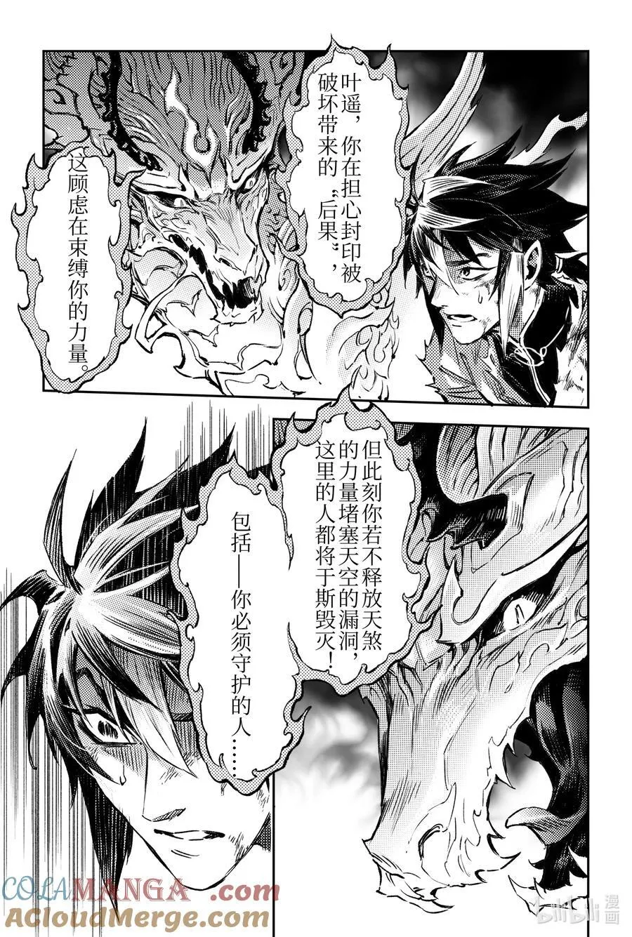 134 麒麟的决定-上6