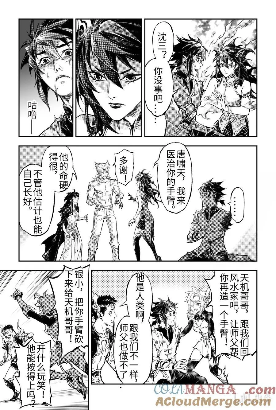134 麒麟的决定-下12