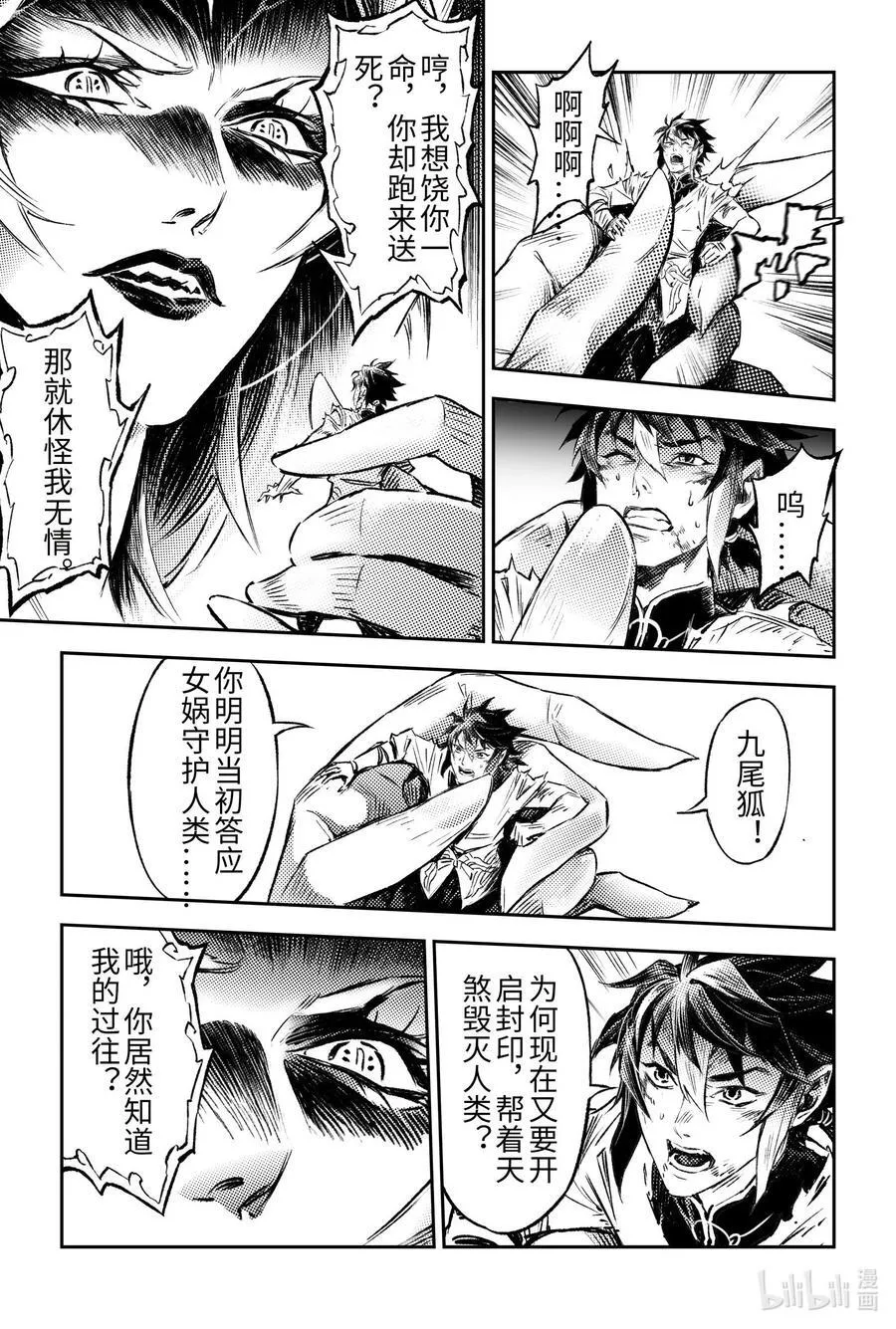 132 值得的代价？-上13