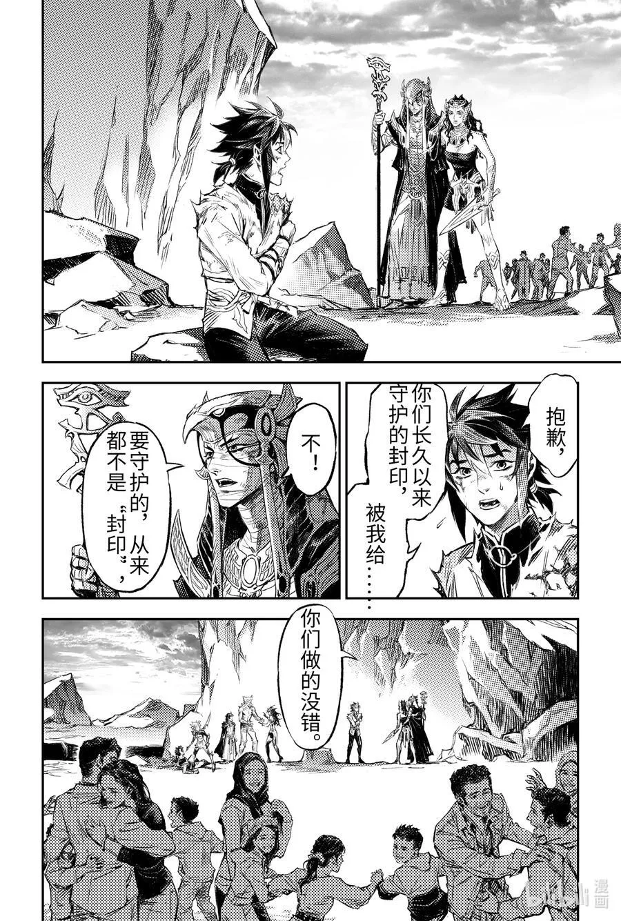 134 麒麟的决定-下13