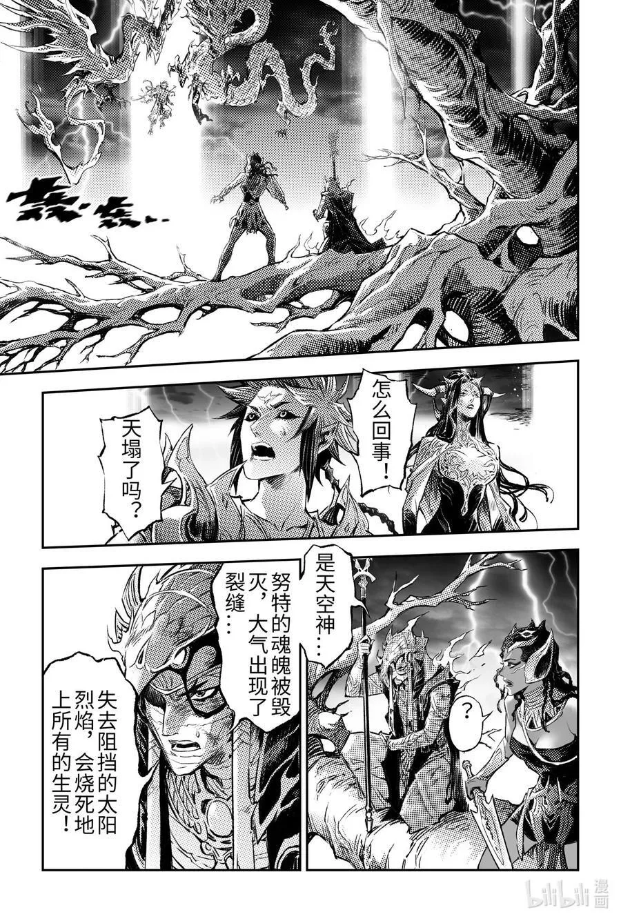 133 天煞因“他”解封-上7